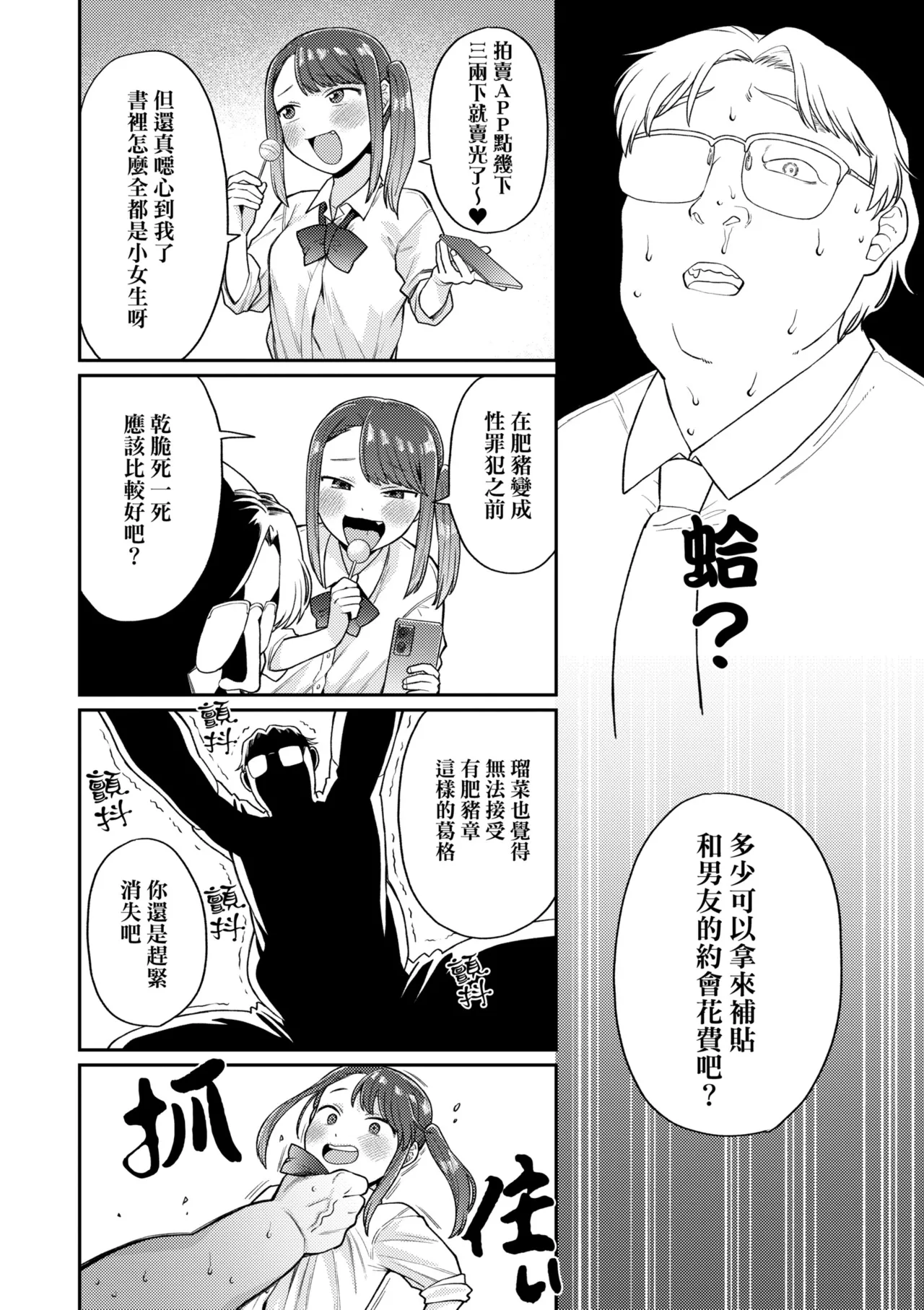 [Koyama Shigeru]Shinro Kibou wa Nikubenki desu. - My Desired Career Path is a Slut. | 職涯規劃是成為肉●器。[Chinese] [Decensored] [Digital] Page 132