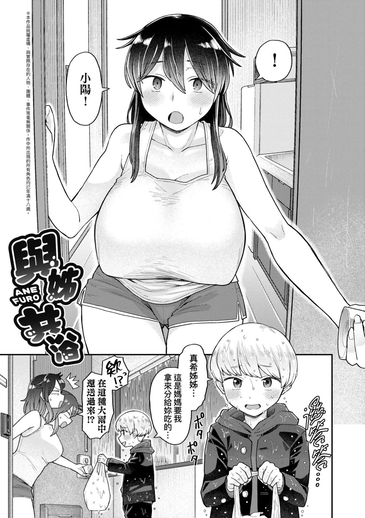 [Koyama Shigeru]Shinro Kibou wa Nikubenki desu. - My Desired Career Path is a Slut. | 職涯規劃是成為肉●器。[Chinese] [Decensored] [Digital] Page 157