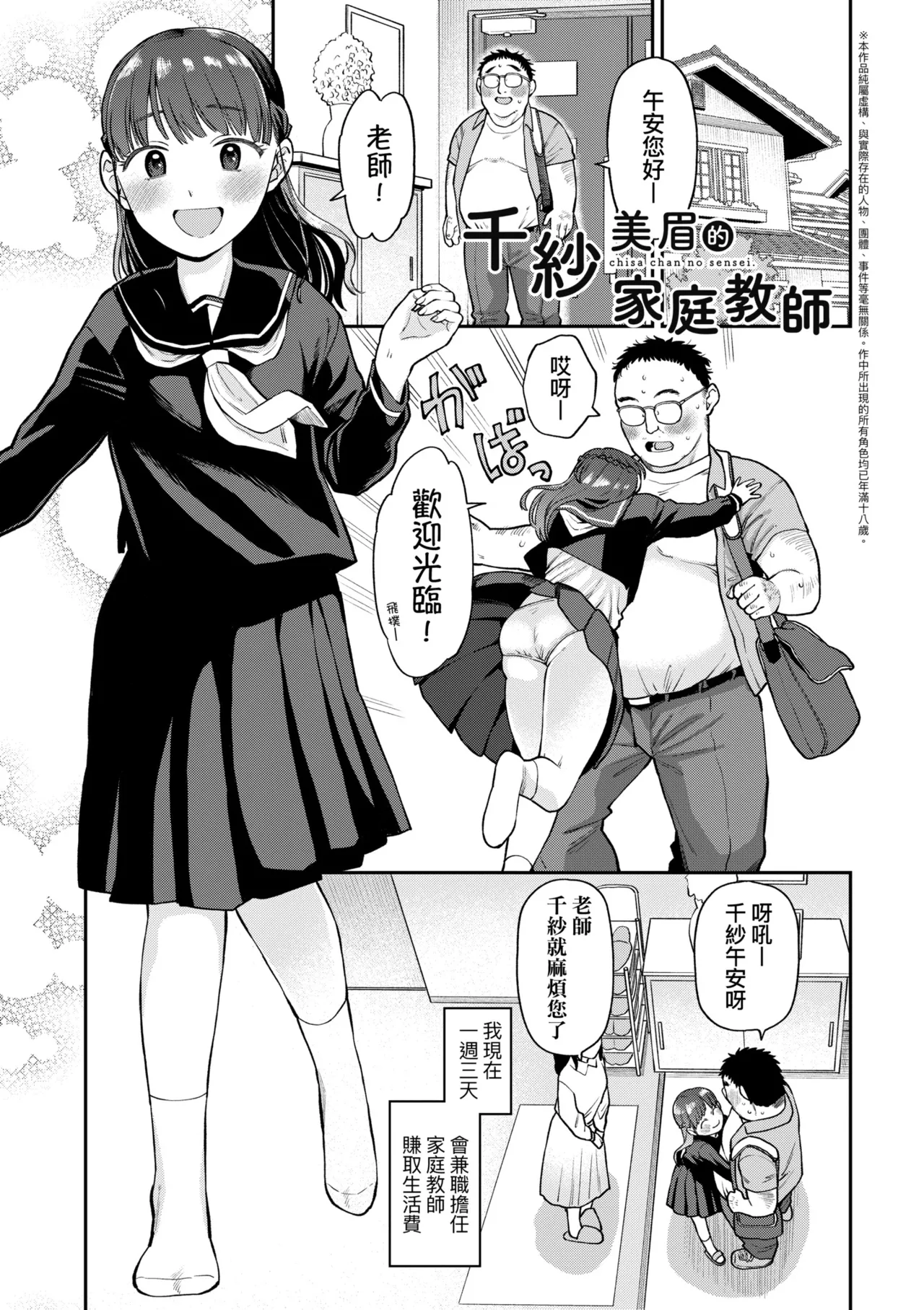 [Koyama Shigeru]Shinro Kibou wa Nikubenki desu. - My Desired Career Path is a Slut. | 職涯規劃是成為肉●器。[Chinese] [Decensored] [Digital] Page 179