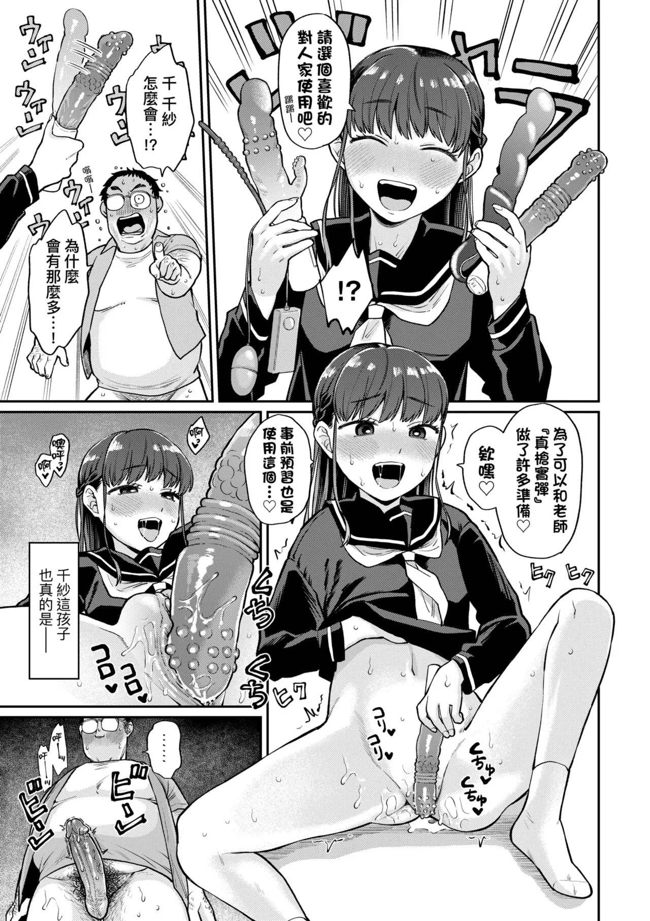 [Koyama Shigeru]Shinro Kibou wa Nikubenki desu. - My Desired Career Path is a Slut. | 職涯規劃是成為肉●器。[Chinese] [Decensored] [Digital] Page 193