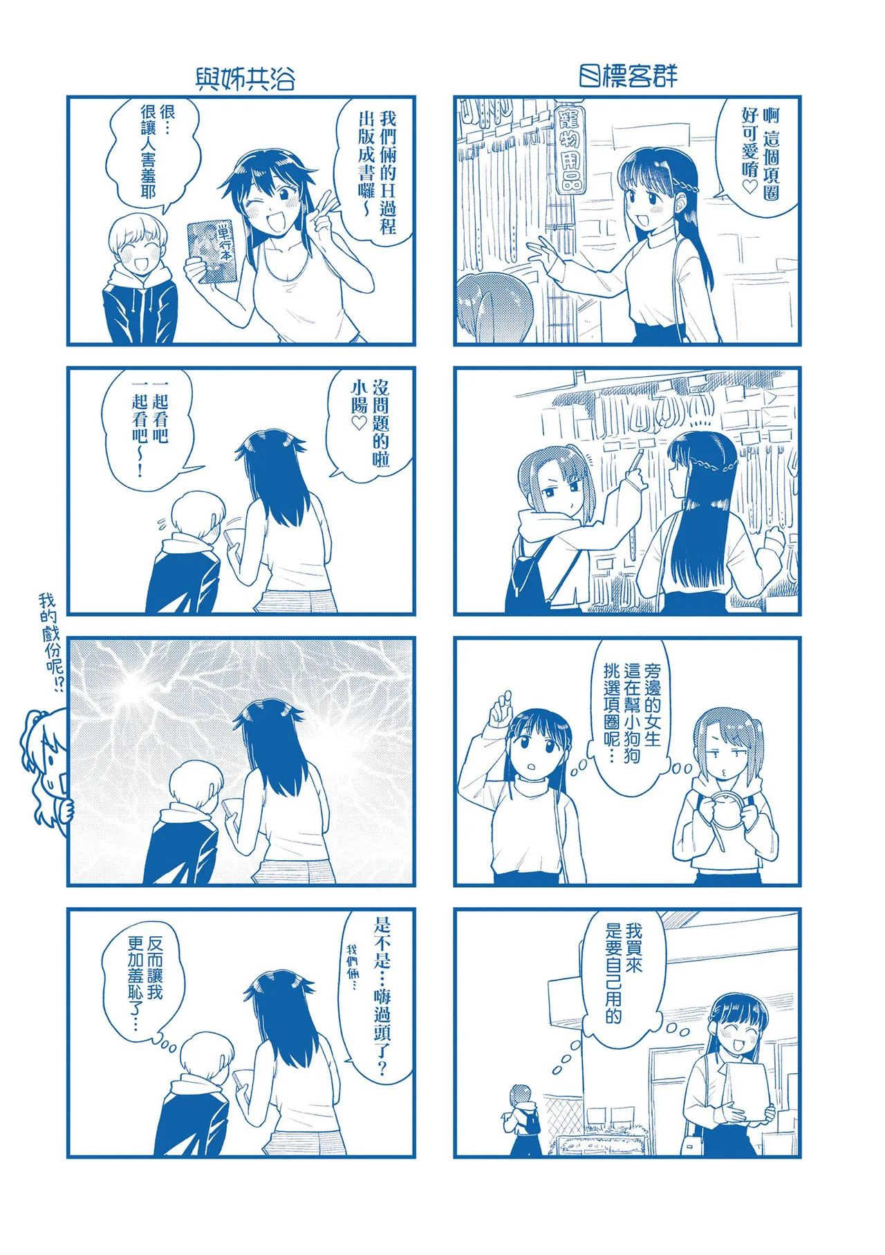 [Koyama Shigeru]Shinro Kibou wa Nikubenki desu. - My Desired Career Path is a Slut. | 職涯規劃是成為肉●器。[Chinese] [Decensored] [Digital] Page 212