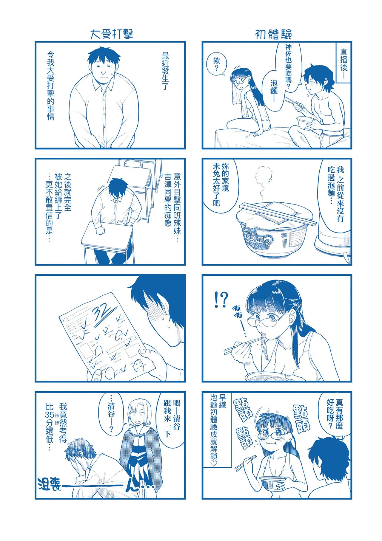 [Koyama Shigeru]Shinro Kibou wa Nikubenki desu. - My Desired Career Path is a Slut. | 職涯規劃是成為肉●器。[Chinese] [Decensored] [Digital] Page 213