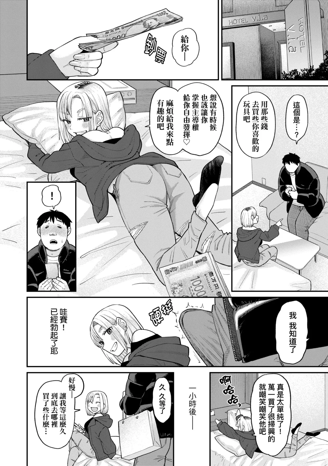 [Koyama Shigeru]Shinro Kibou wa Nikubenki desu. - My Desired Career Path is a Slut. | 職涯規劃是成為肉●器。[Chinese] [Decensored] [Digital] Page 24