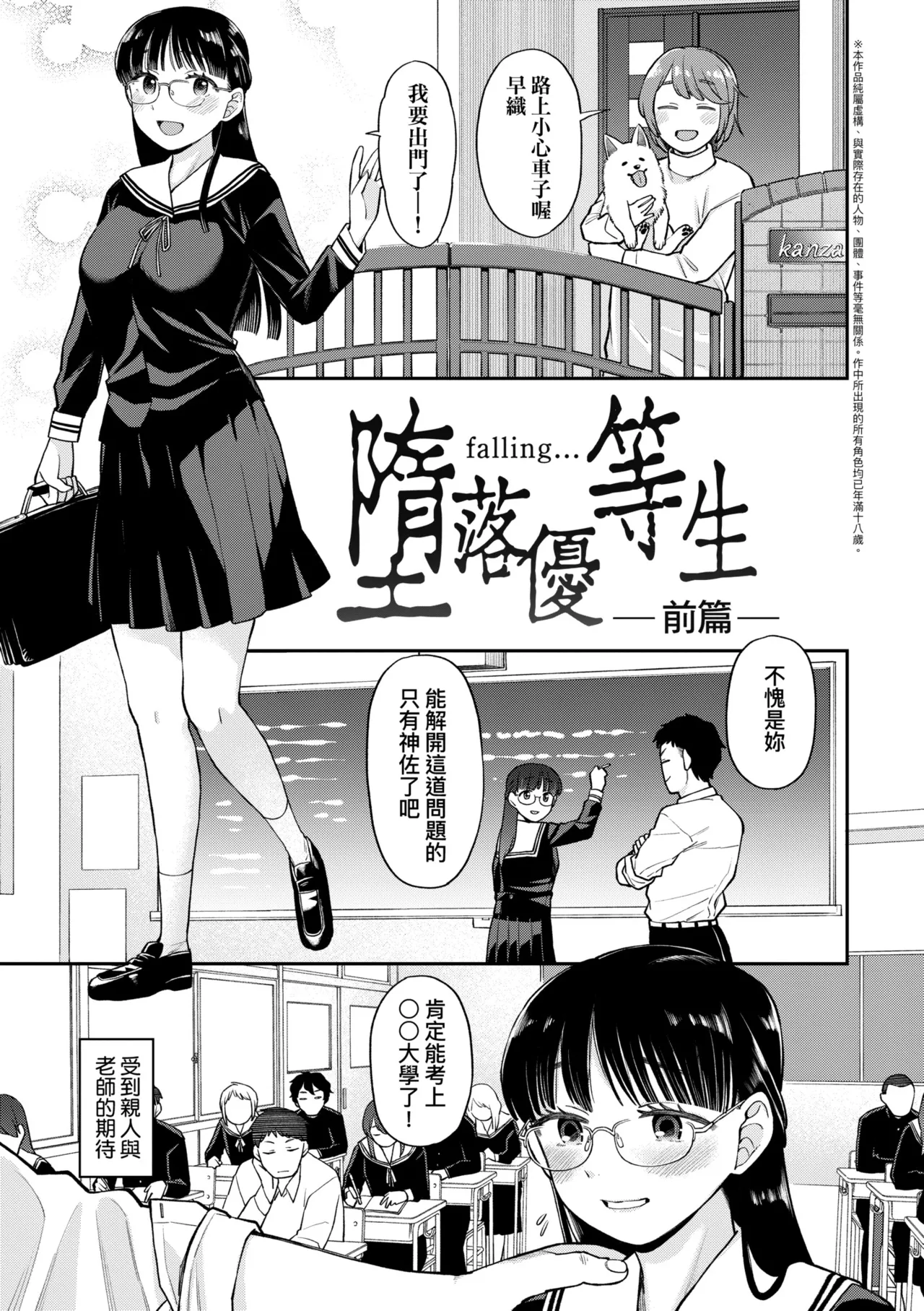 [Koyama Shigeru]Shinro Kibou wa Nikubenki desu. - My Desired Career Path is a Slut. | 職涯規劃是成為肉●器。[Chinese] [Decensored] [Digital] Page 41