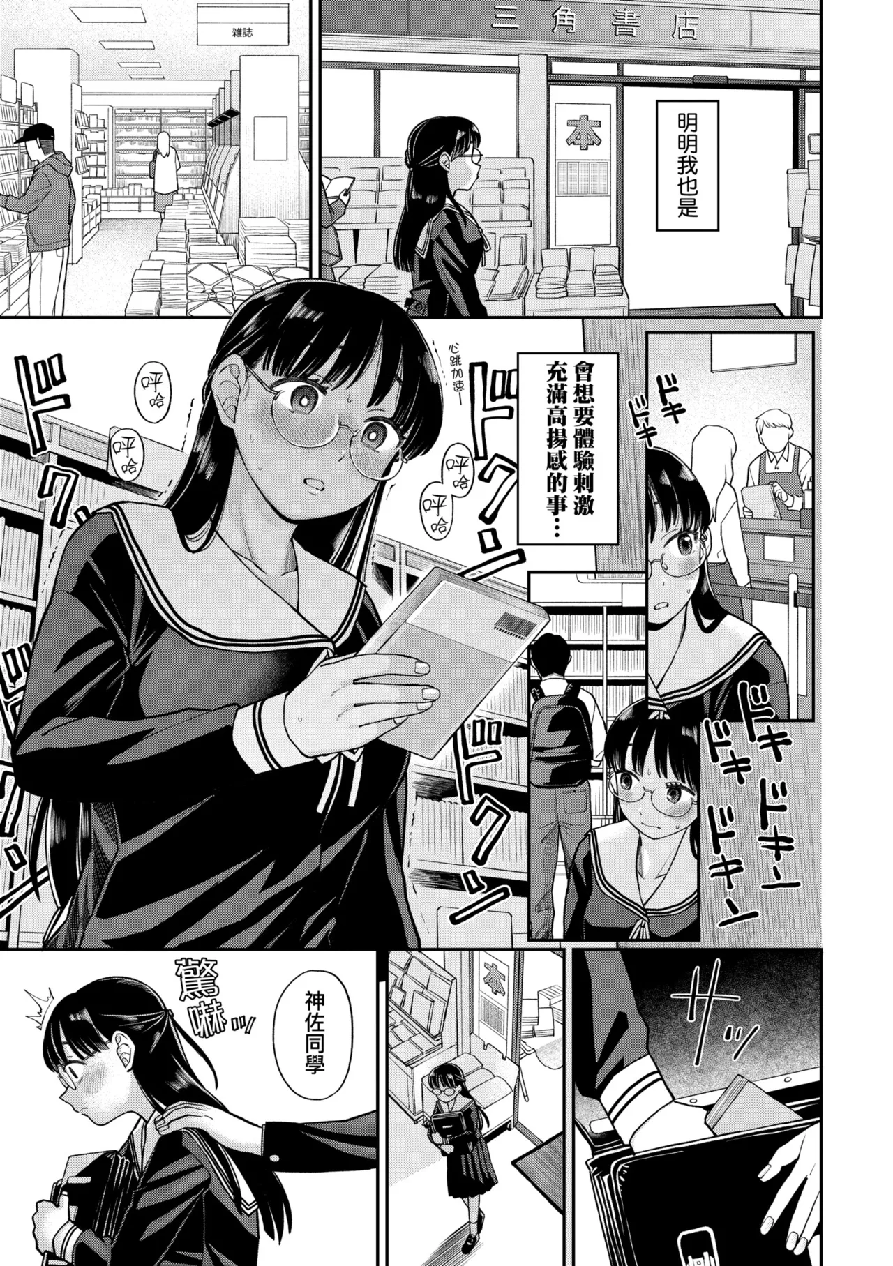[Koyama Shigeru]Shinro Kibou wa Nikubenki desu. - My Desired Career Path is a Slut. | 職涯規劃是成為肉●器。[Chinese] [Decensored] [Digital] Page 43