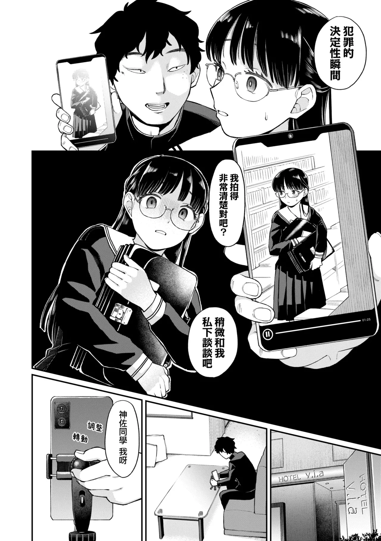 [Koyama Shigeru]Shinro Kibou wa Nikubenki desu. - My Desired Career Path is a Slut. | 職涯規劃是成為肉●器。[Chinese] [Decensored] [Digital] Page 44