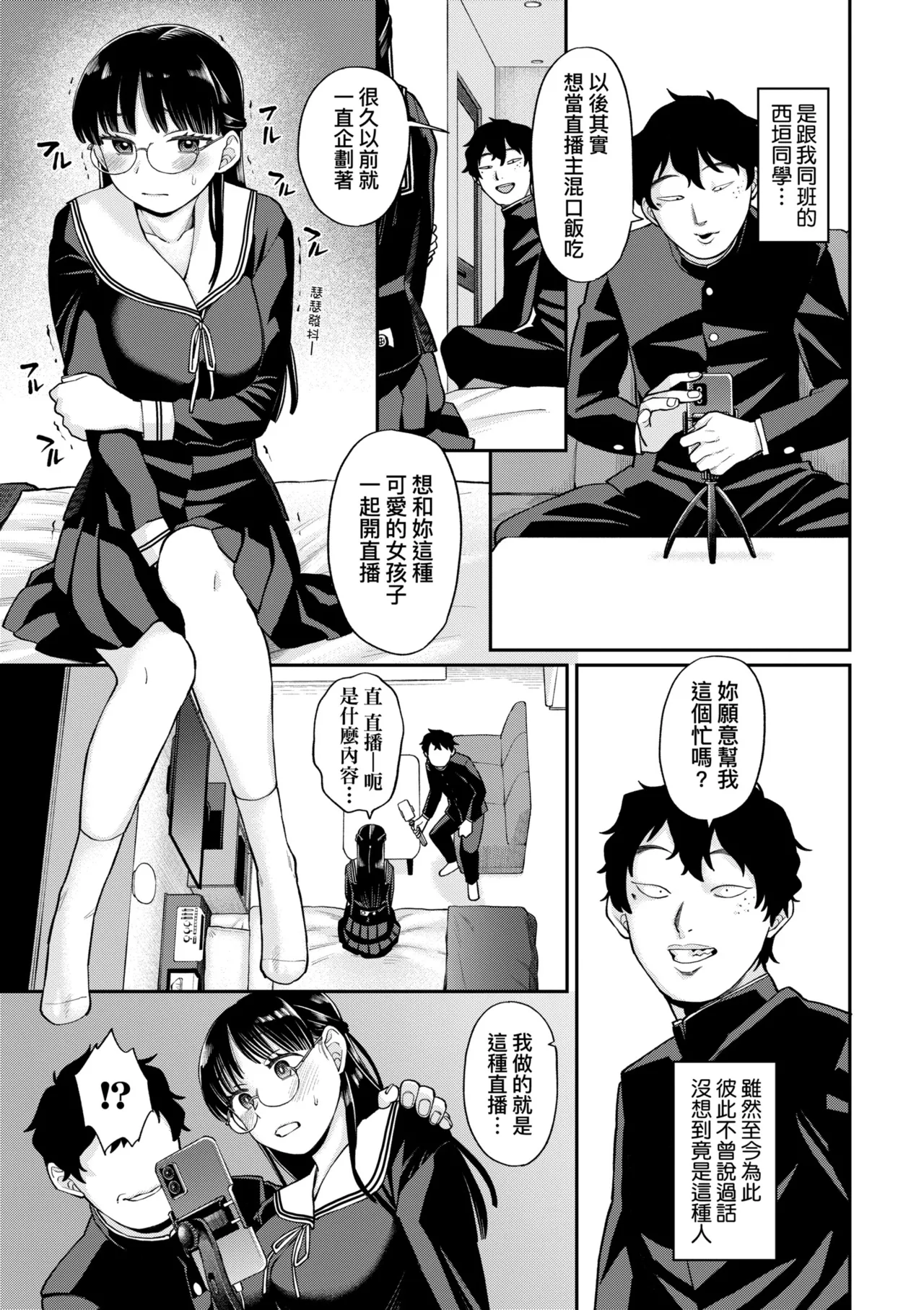 [Koyama Shigeru]Shinro Kibou wa Nikubenki desu. - My Desired Career Path is a Slut. | 職涯規劃是成為肉●器。[Chinese] [Decensored] [Digital] Page 45