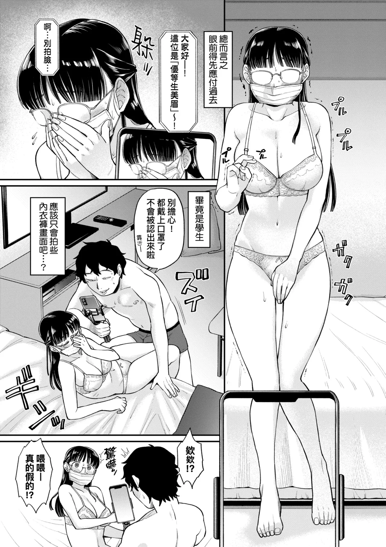 [Koyama Shigeru]Shinro Kibou wa Nikubenki desu. - My Desired Career Path is a Slut. | 職涯規劃是成為肉●器。[Chinese] [Decensored] [Digital] Page 47