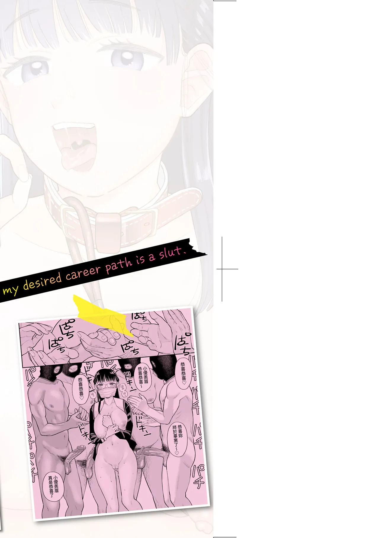[Koyama Shigeru]Shinro Kibou wa Nikubenki desu. - My Desired Career Path is a Slut. | 職涯規劃是成為肉●器。[Chinese] [Decensored] [Digital] Page 5