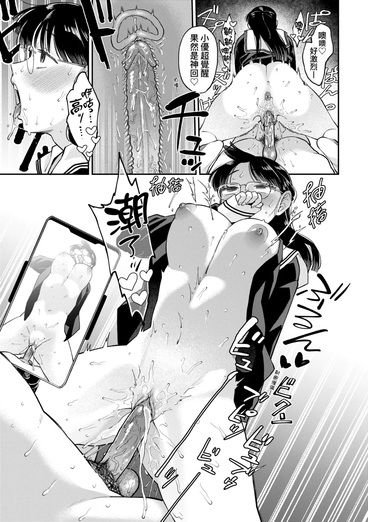 [Koyama Shigeru]Shinro Kibou wa Nikubenki desu. - My Desired Career Path is a Slut. | 職涯規劃是成為肉●器。[Chinese] [Decensored] [Digital] Page 65