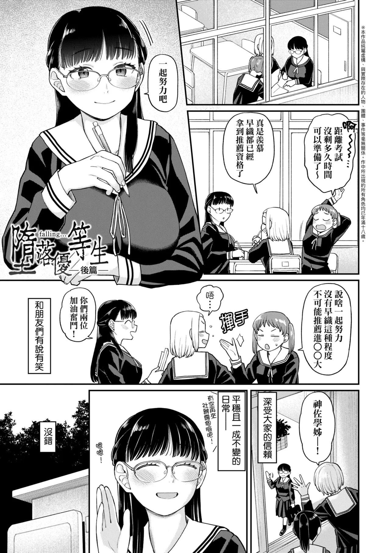 [Koyama Shigeru]Shinro Kibou wa Nikubenki desu. - My Desired Career Path is a Slut. | 職涯規劃是成為肉●器。[Chinese] [Decensored] [Digital] Page 67