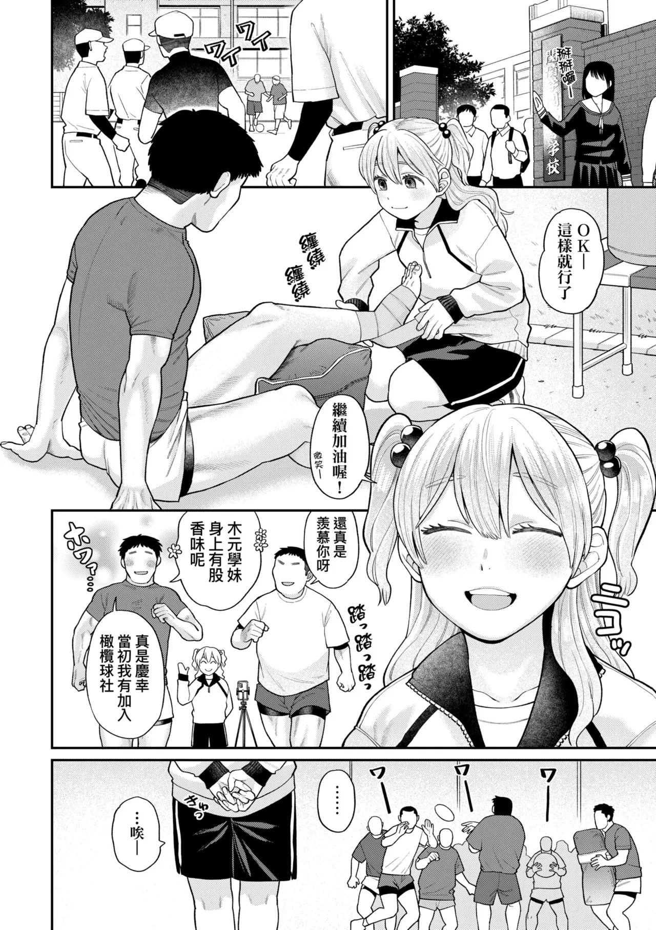 [Koyama Shigeru]Shinro Kibou wa Nikubenki desu. - My Desired Career Path is a Slut. | 職涯規劃是成為肉●器。[Chinese] [Decensored] [Digital] Page 98