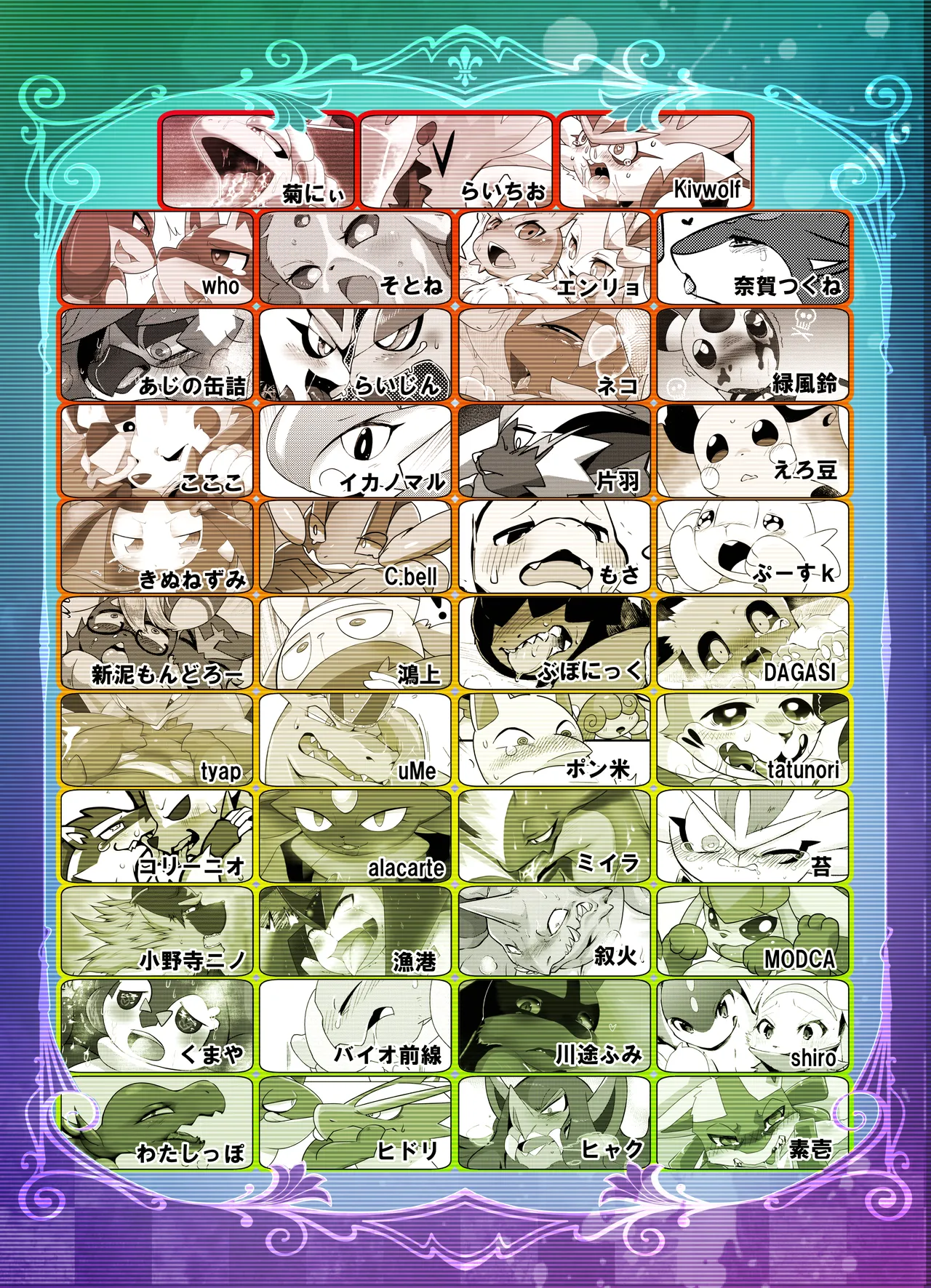 (Kemoket 10) [KAWAZOKO (Various)]MIND BREAK ♂2(Pokémon) [English] [Digital] [HD] Page 2