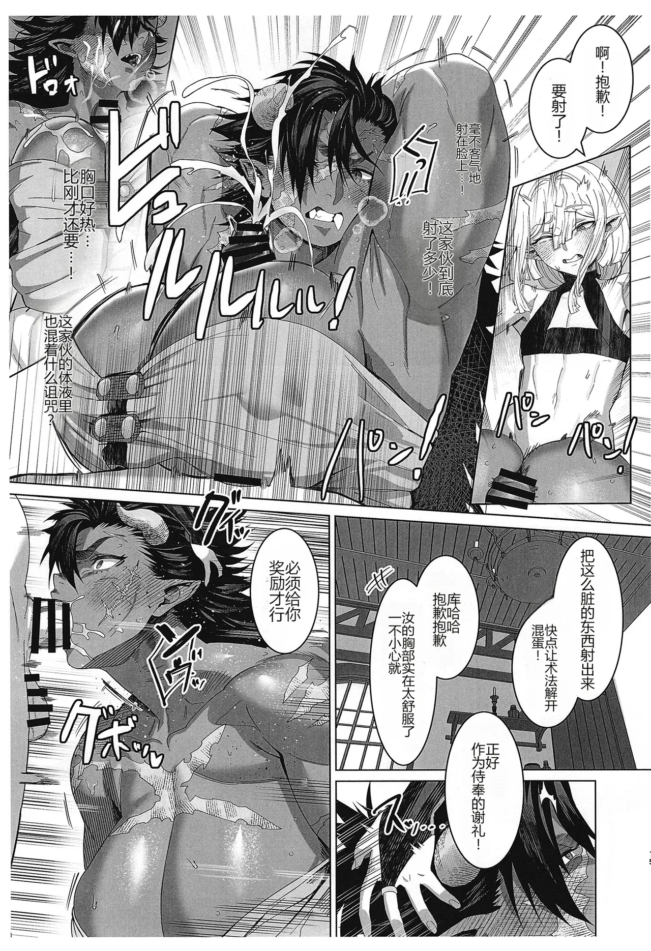 [Kugara]That  Demon , I'll  handle  it![个人机翻] Page 14