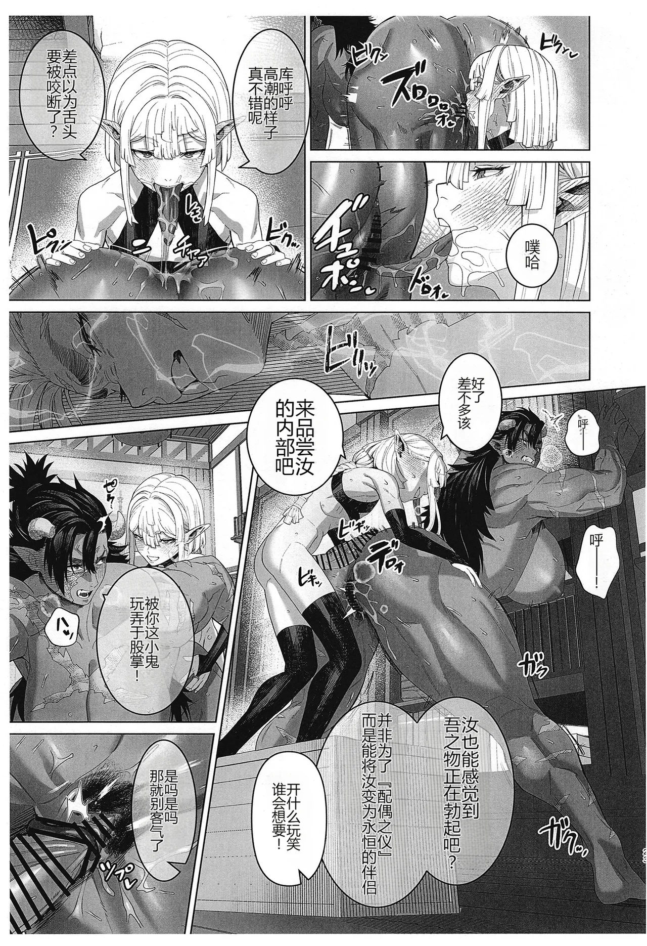 [Kugara]That  Demon , I'll  handle  it![个人机翻] Page 22
