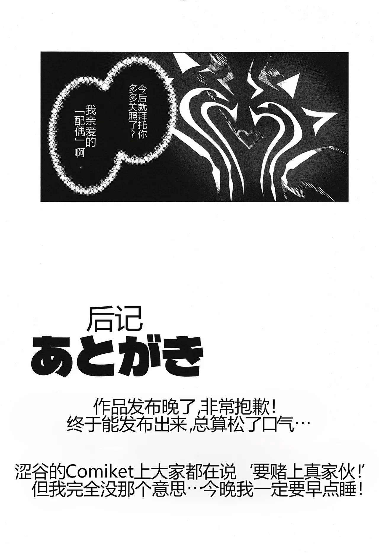 [Kugara]That  Demon , I'll  handle  it![个人机翻] Page 36