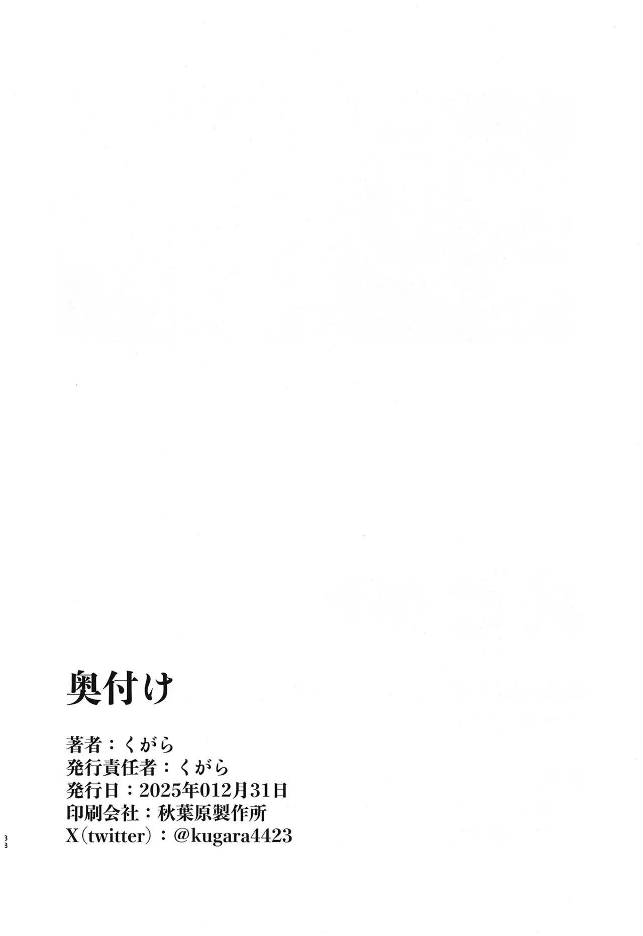 [Kugara]That  Demon , I'll  handle  it![个人机翻] Page 37