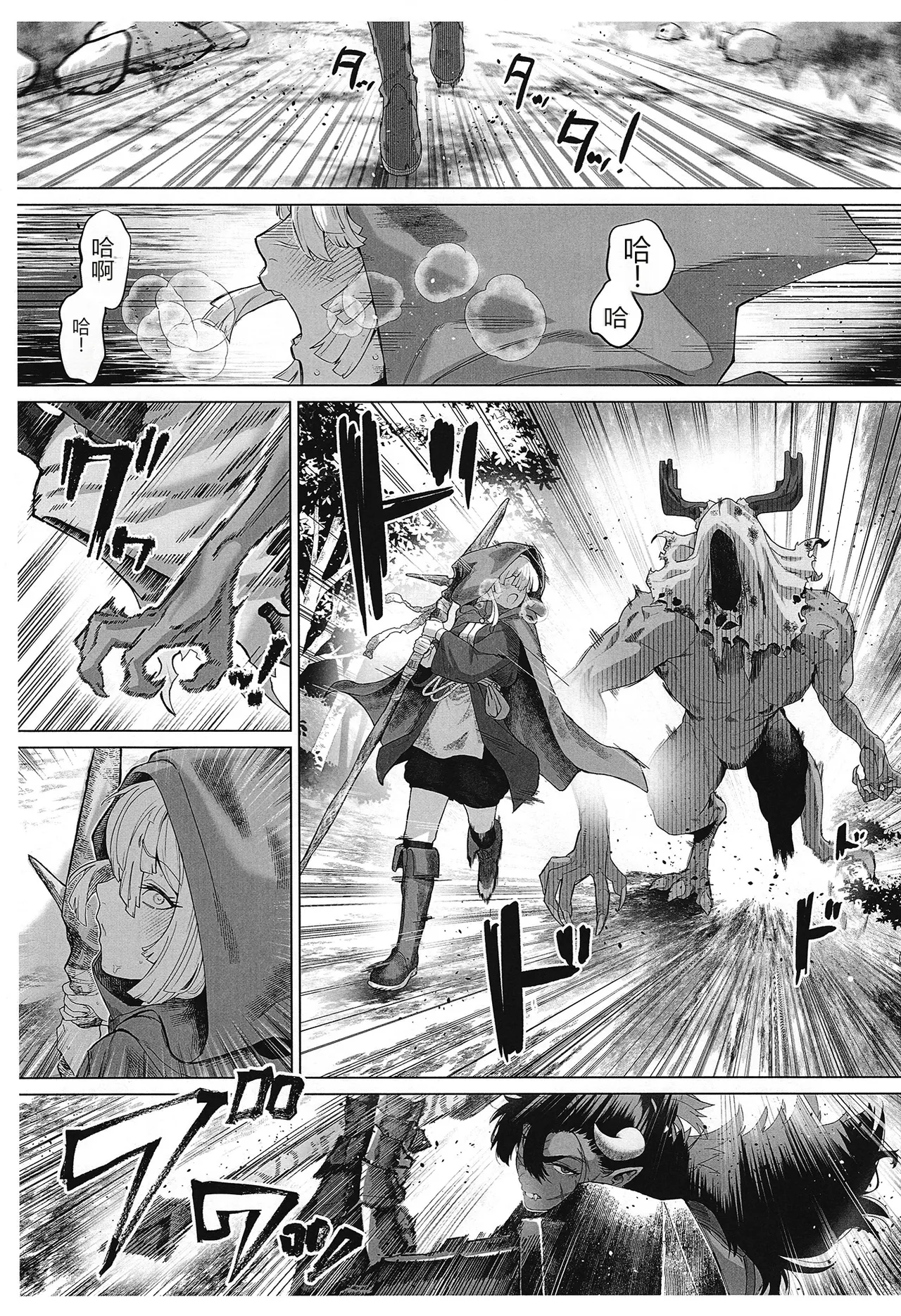[Kugara]That  Demon , I'll  handle  it![个人机翻] Page 4