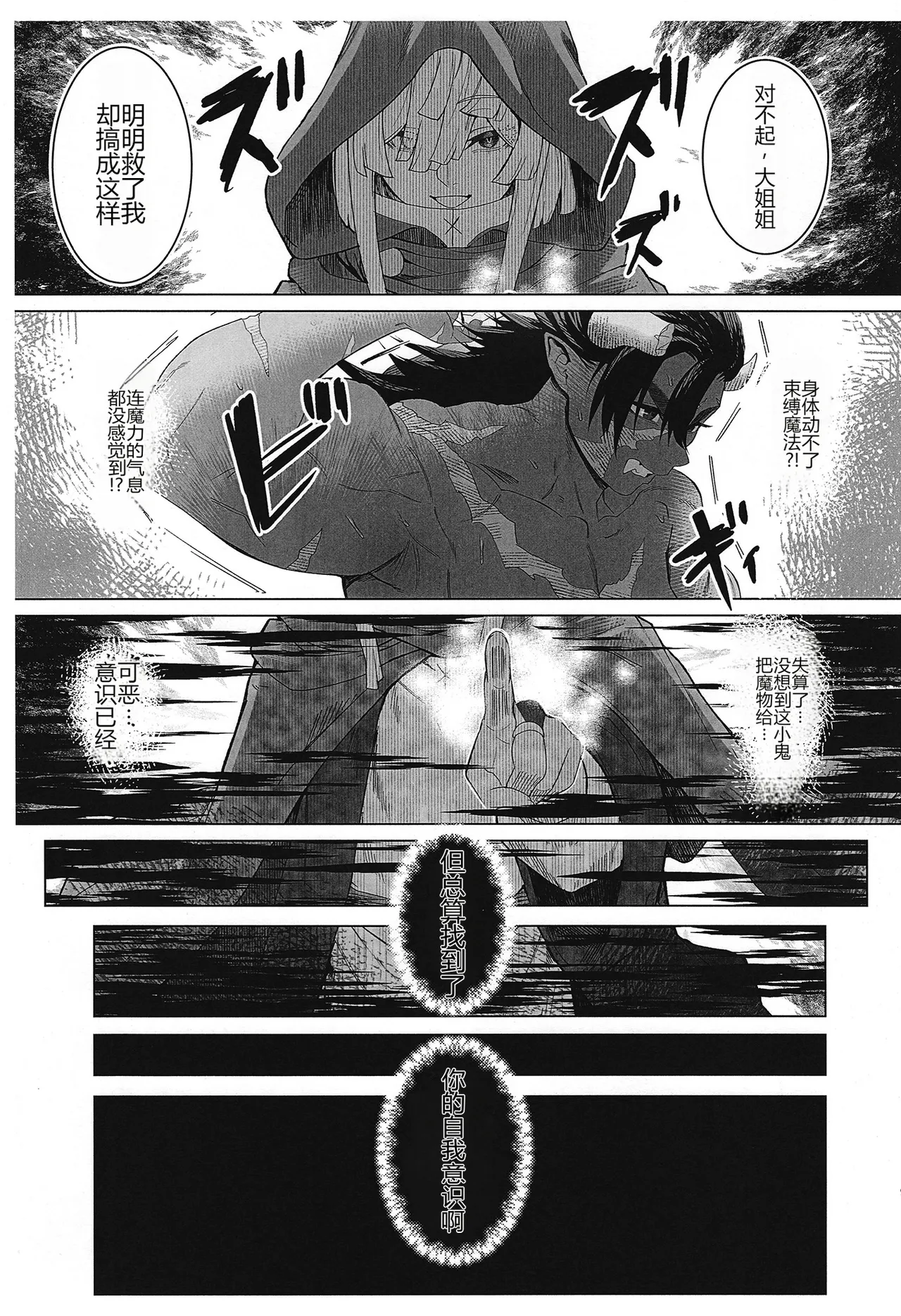 [Kugara]That  Demon , I'll  handle  it![个人机翻] Page 8