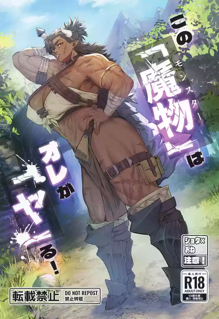 [Kugara]That  Demon , I'll  handle  it![个人机翻]