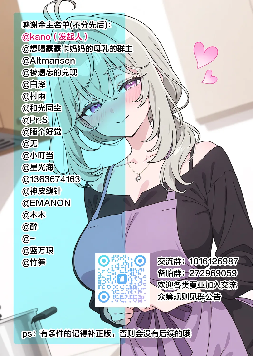 [Ginshio Honpo (Ginen)]Haha to iu Kaibutsu ~M Otoko Aka-chan toshite Sodate rareta Boku wa Yasashii Mama ni Dekiai sareru~[Chinese] [宇宙田协] [Digital] Page 33