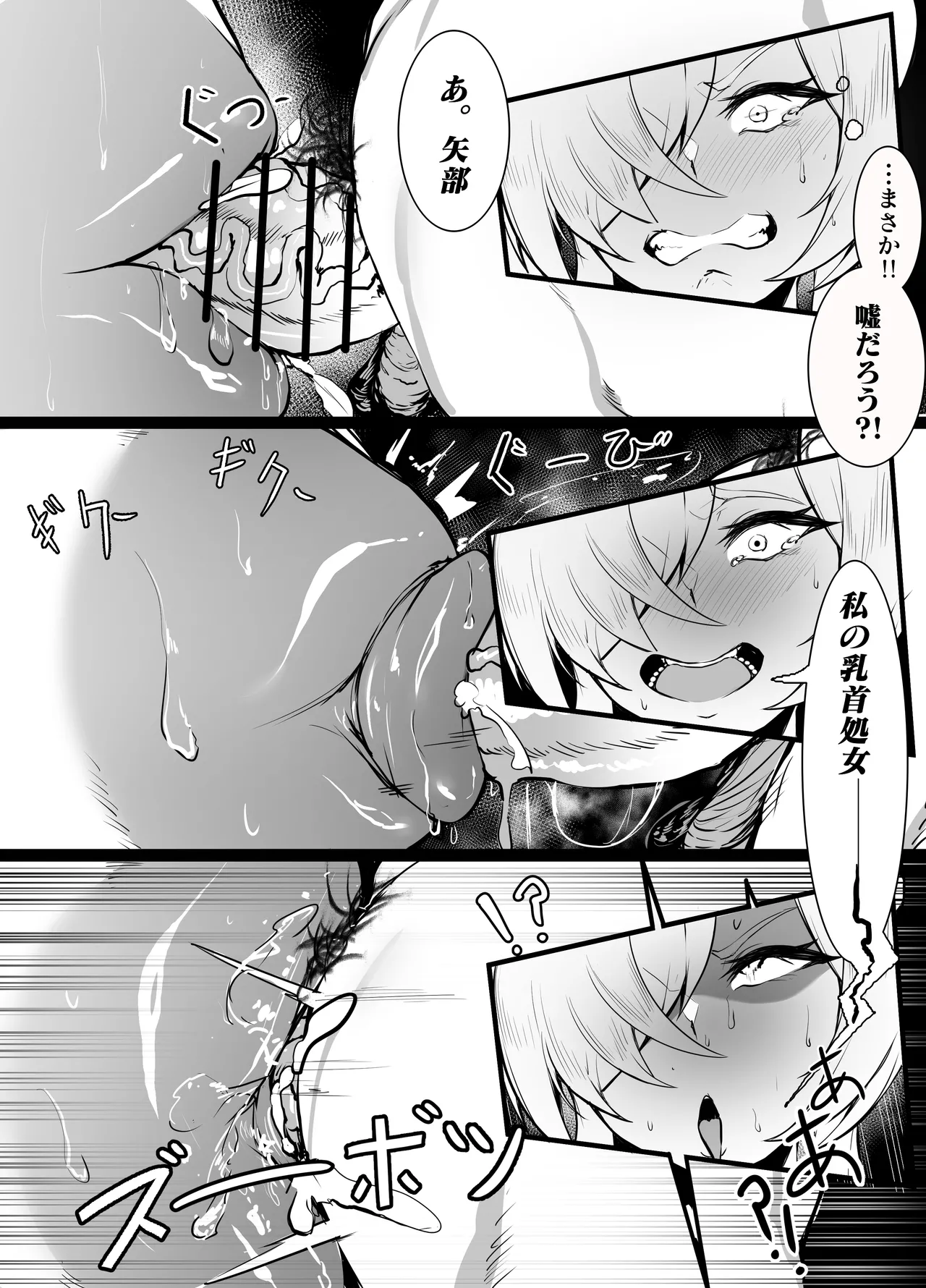 kantan Page 3