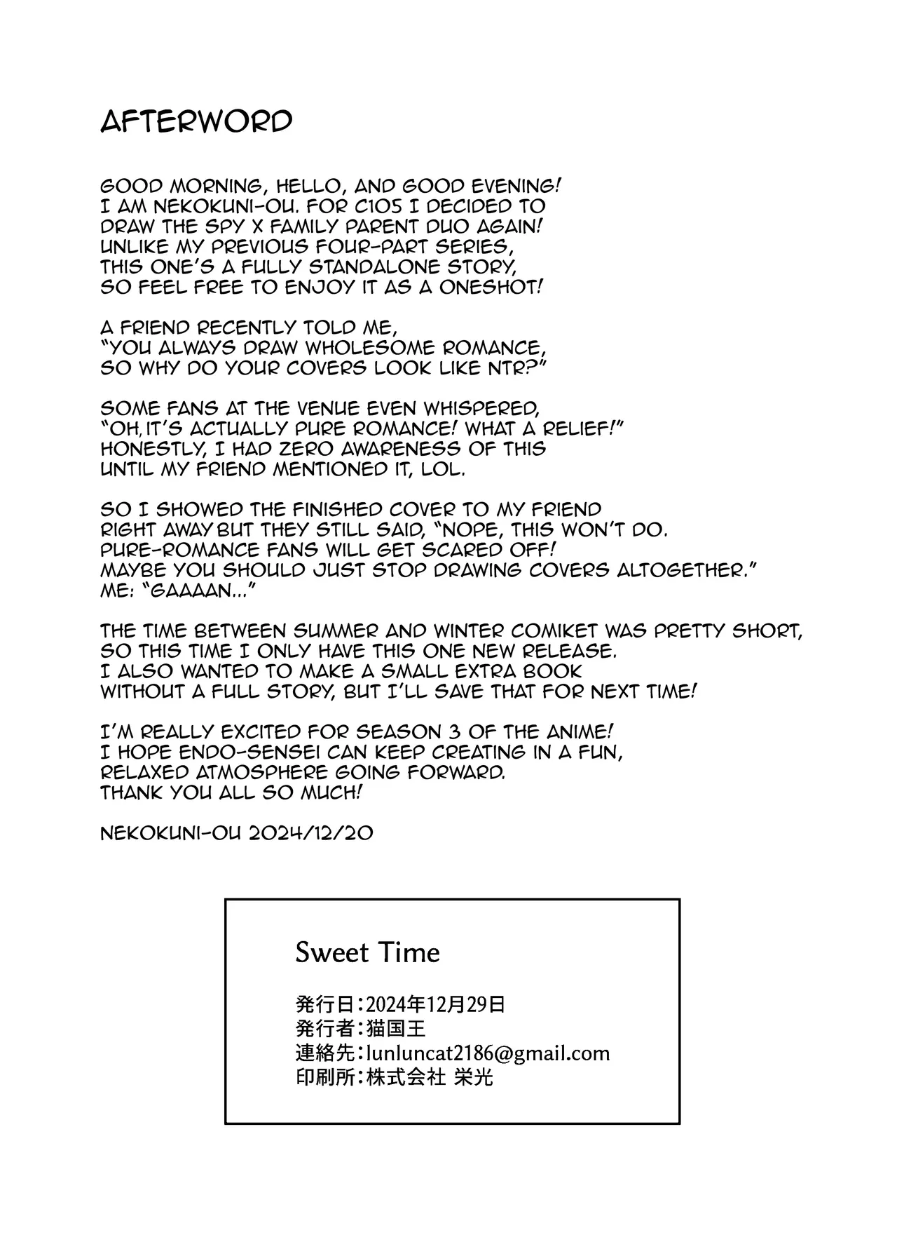 [Neko kuni ou (Mao guo wang)]Sweet Time(SPY x FAMILY) [English] [kireiTL] Page 34