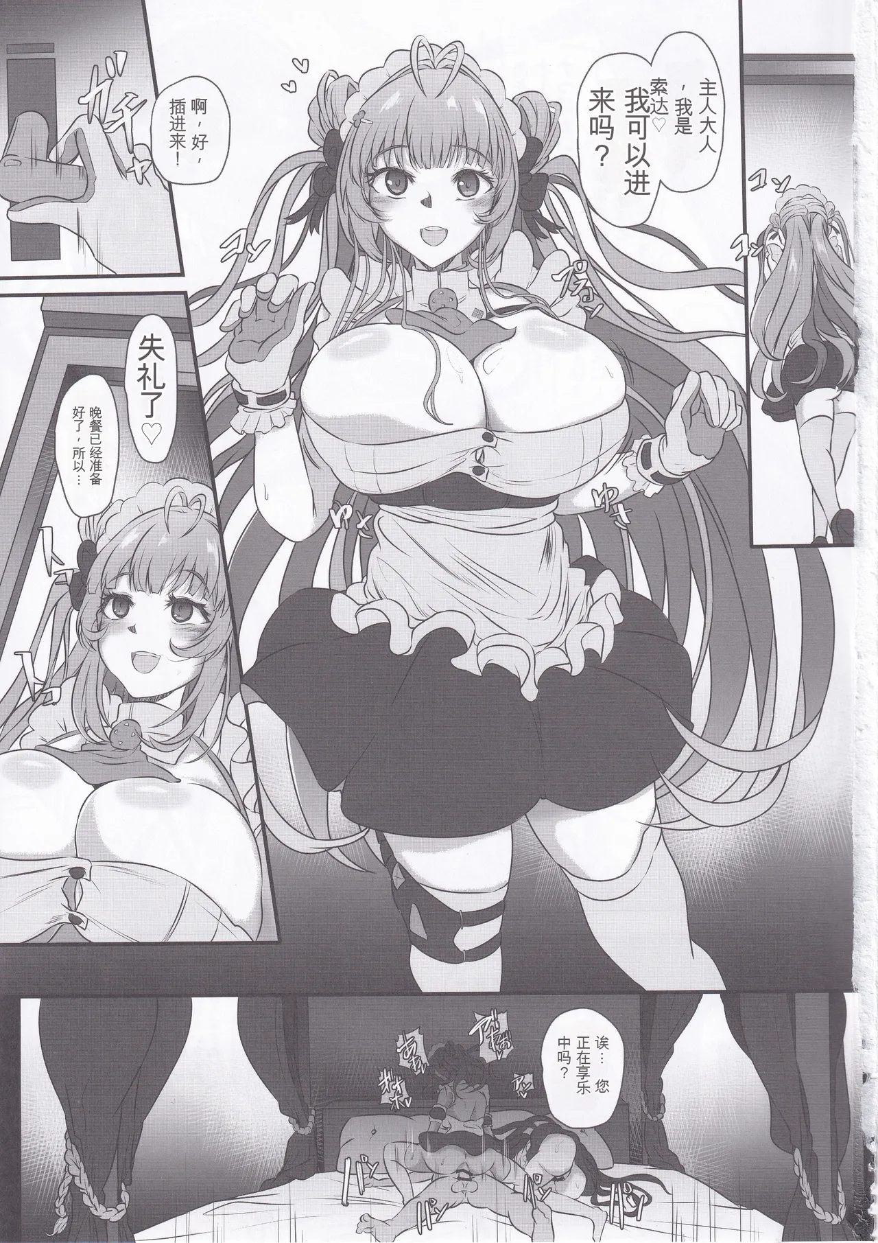 (C105) [CotesDeNoix (Cru)]爆乳兔的调教方法(胜利女神:NIKKE)(纯机翻） Page 2