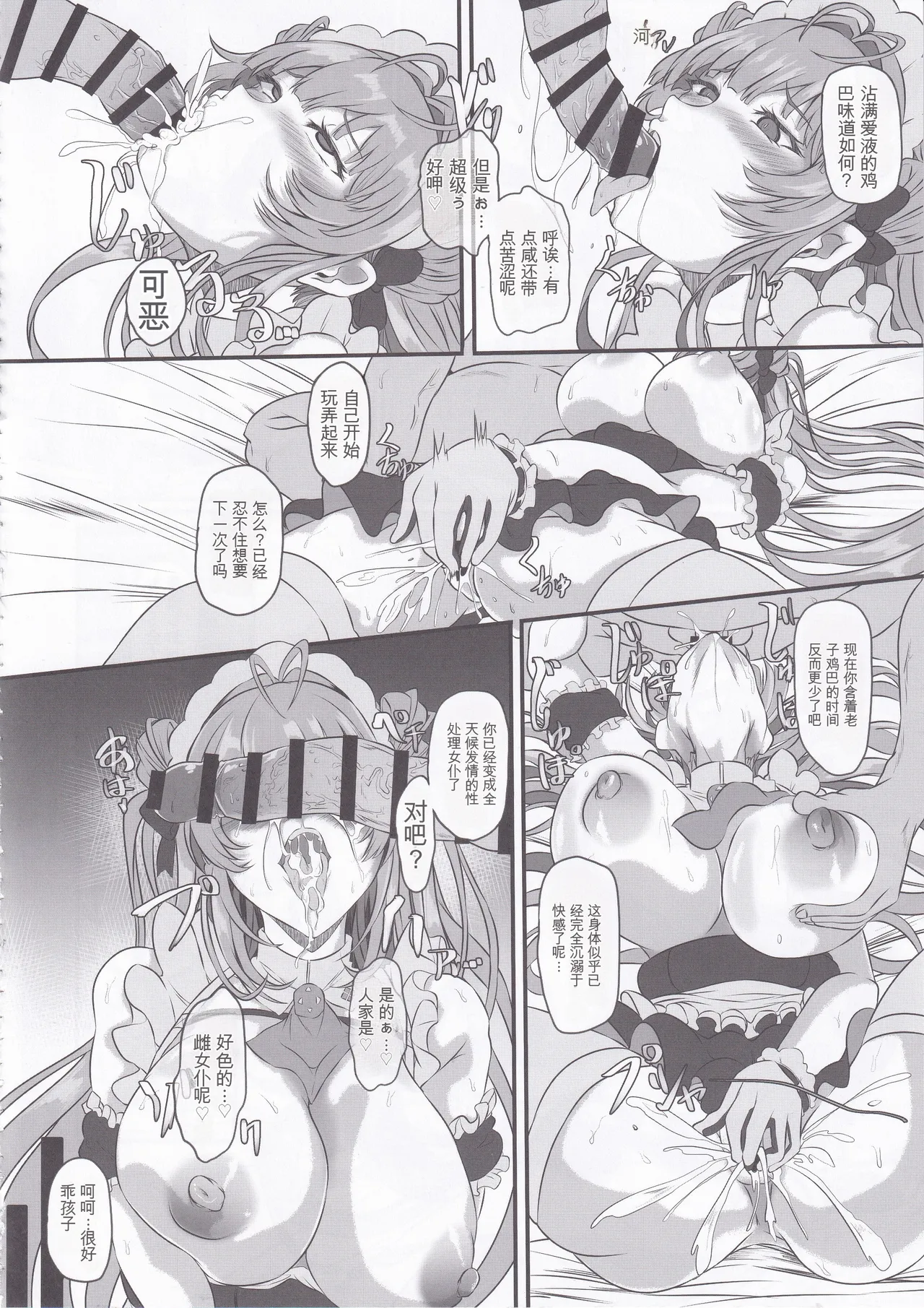 (C105) [CotesDeNoix (Cru)]爆乳兔的调教方法(胜利女神:NIKKE)(纯机翻） Page 35