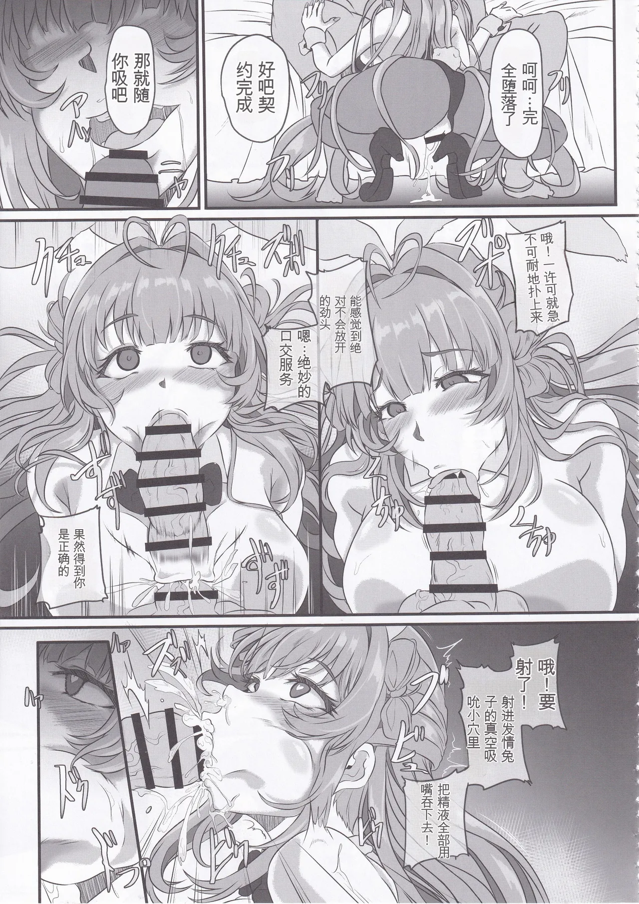 (C105) [CotesDeNoix (Cru)]爆乳兔的调教方法(胜利女神:NIKKE)(纯机翻） Page 48