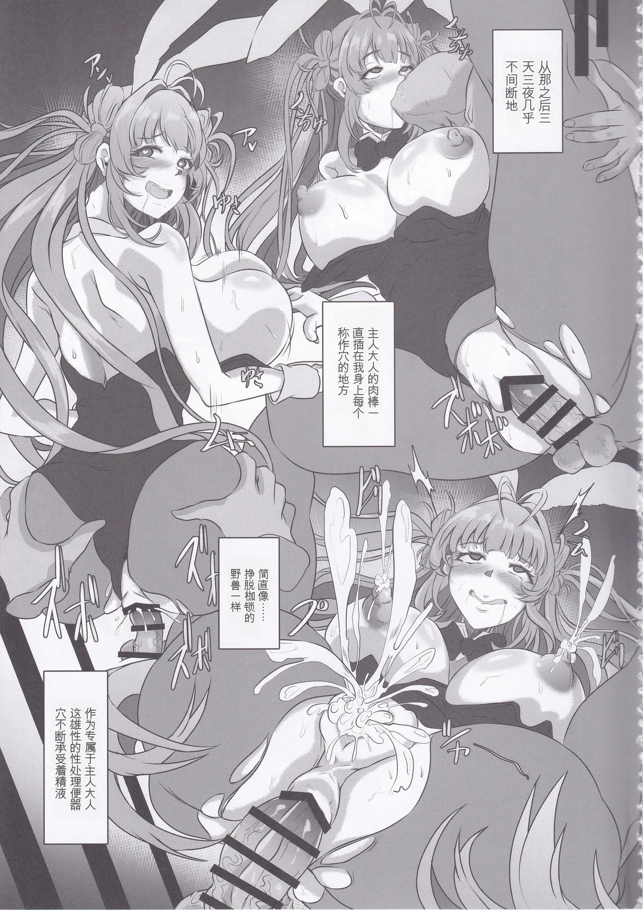 (C105) [CotesDeNoix (Cru)]爆乳兔的调教方法(胜利女神:NIKKE)(纯机翻） Page 56