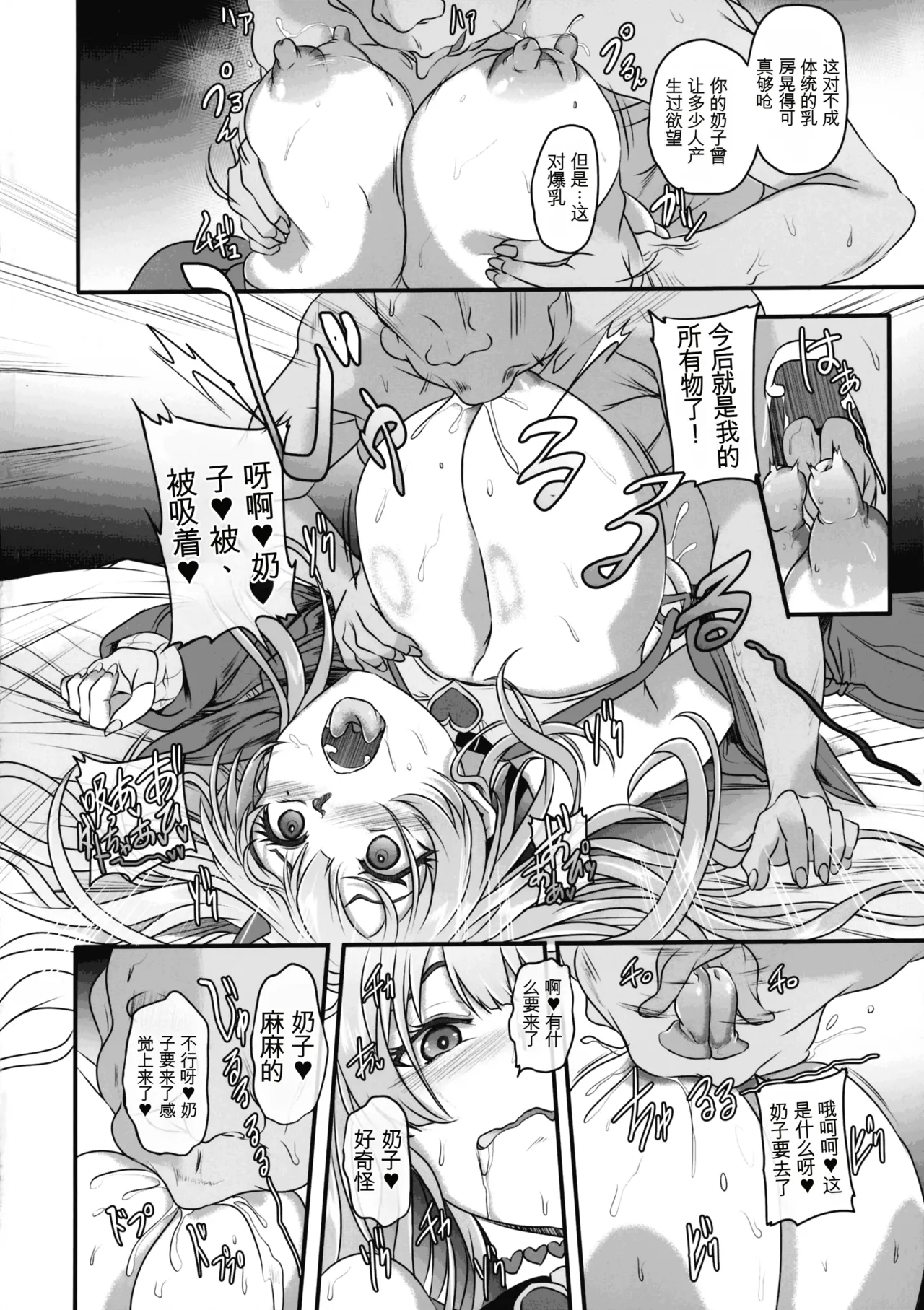 (C106) [Cotes De Noix (Cru)]毒舌巨乳辣妹才不会轻易被大叔寝取呢(胜利女神:NIKKE)（纯机翻） Page 20