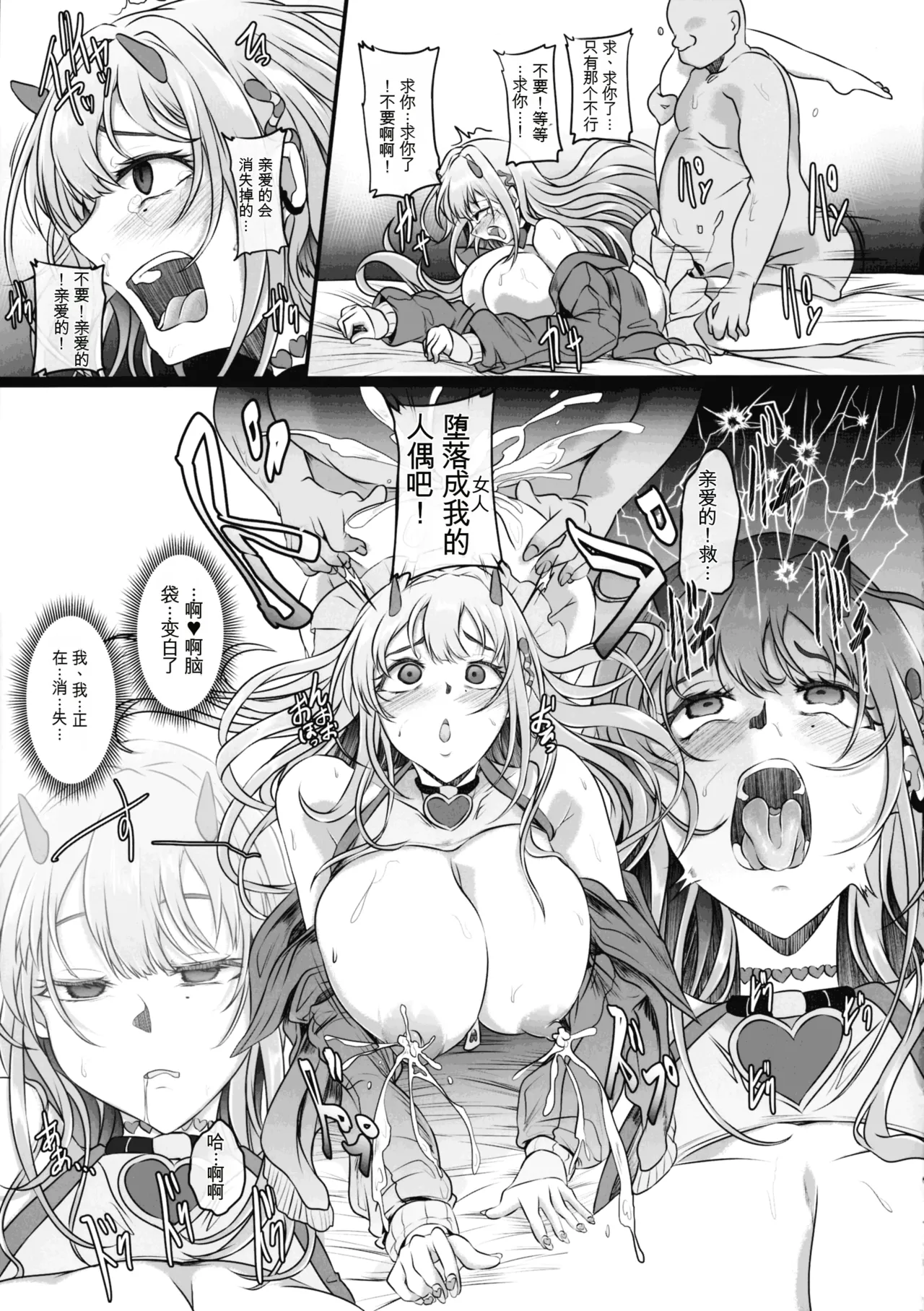 (C106) [Cotes De Noix (Cru)]毒舌巨乳辣妹才不会轻易被大叔寝取呢(胜利女神:NIKKE)（纯机翻） Page 23