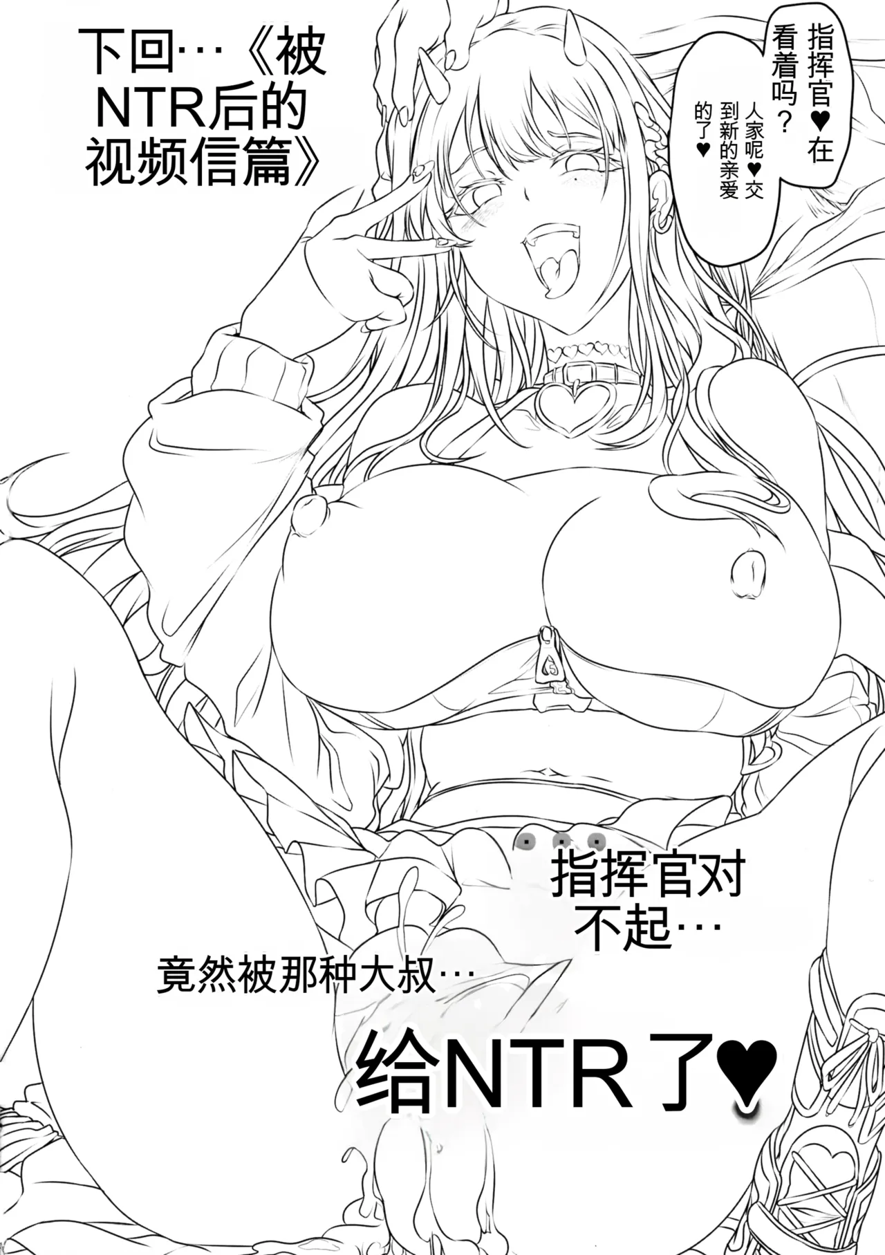 (C106) [Cotes De Noix (Cru)]毒舌巨乳辣妹才不会轻易被大叔寝取呢(胜利女神:NIKKE)（纯机翻） Page 26