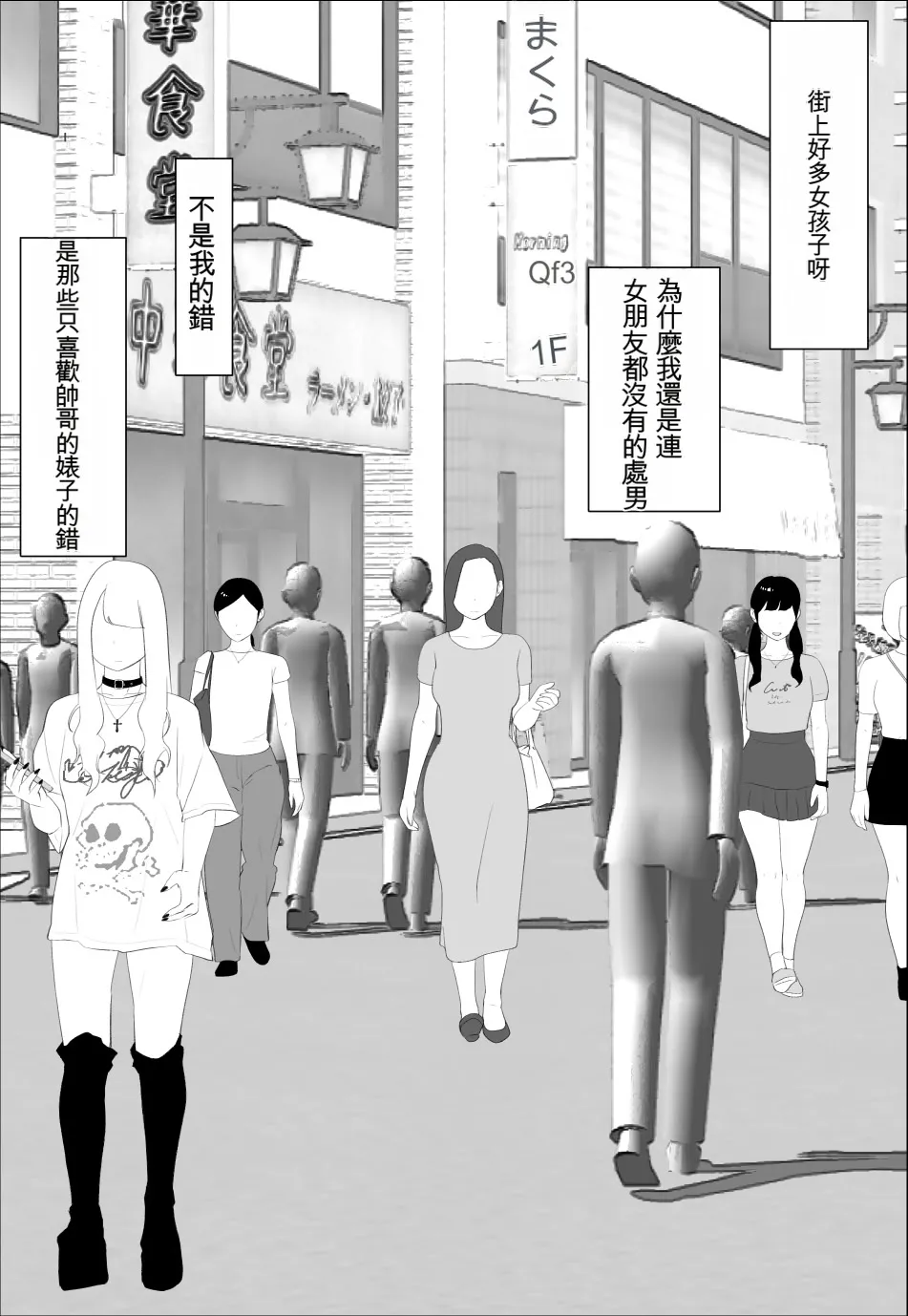 [Oroboy]Omae no Imouto Eroi Karada Shiten naa | 你妹身材真騷[Chinese] [Cliff漢化] Page 1