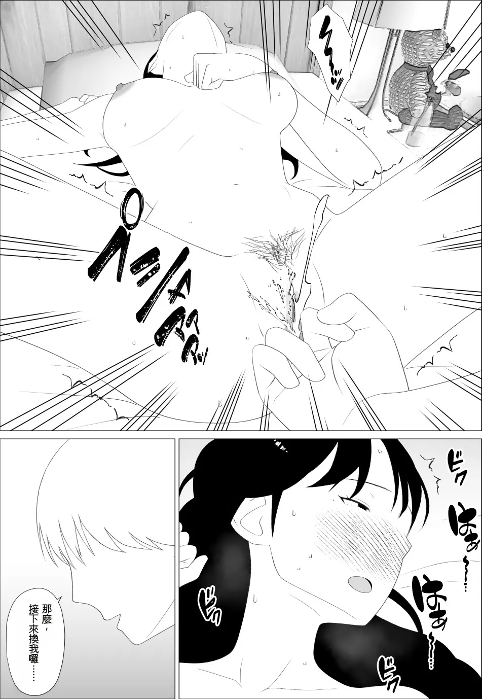 [Oroboy]Omae no Imouto Eroi Karada Shiten naa | 你妹身材真騷[Chinese] [Cliff漢化] Page 11