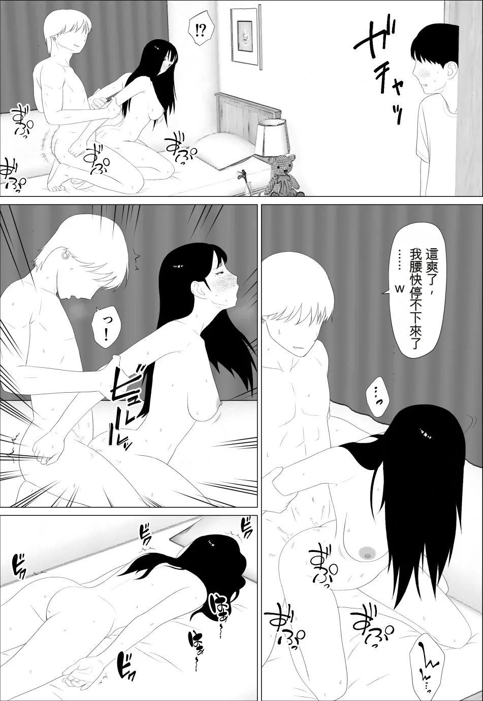 [Oroboy]Omae no Imouto Eroi Karada Shiten naa | 你妹身材真騷[Chinese] [Cliff漢化] Page 13