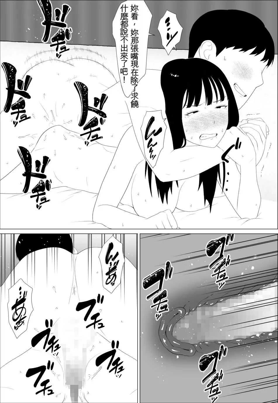 [Oroboy]Omae no Imouto Eroi Karada Shiten naa | 你妹身材真騷[Chinese] [Cliff漢化] Page 16