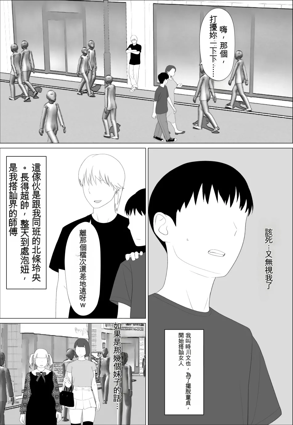 [Oroboy]Omae no Imouto Eroi Karada Shiten naa | 你妹身材真騷[Chinese] [Cliff漢化] Page 2