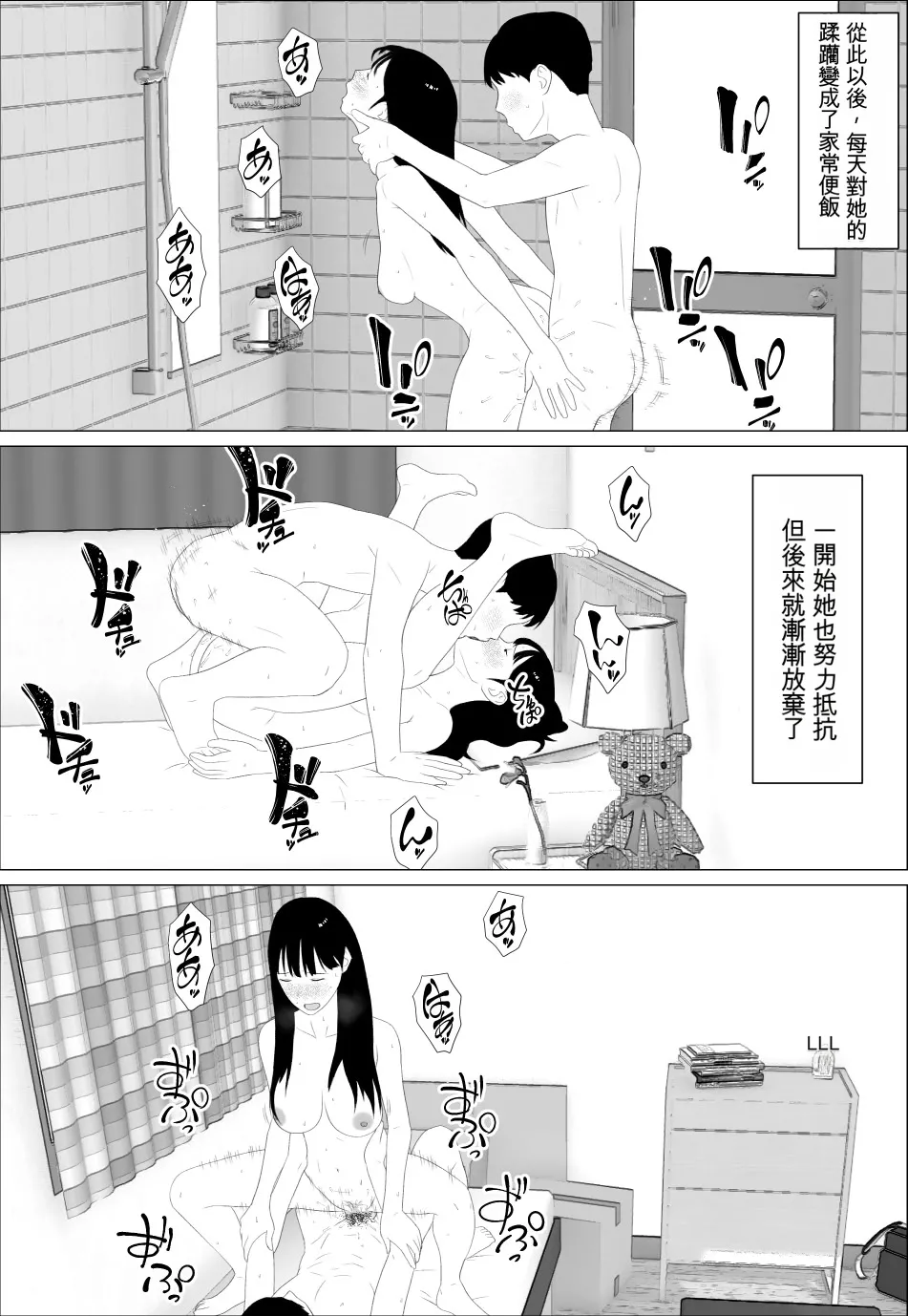 [Oroboy]Omae no Imouto Eroi Karada Shiten naa | 你妹身材真騷[Chinese] [Cliff漢化] Page 18