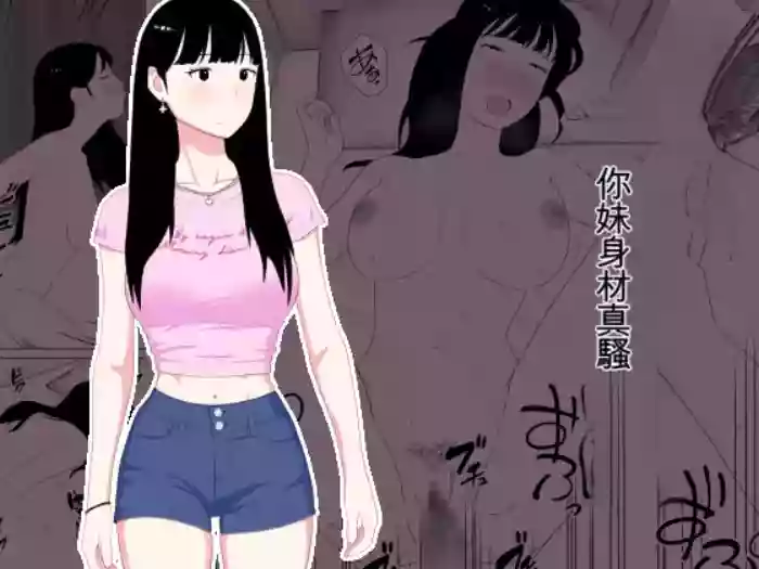 [Oroboy]Omae no Imouto Eroi Karada Shiten naa | 你妹身材真騷[Chinese] [Cliff漢化]