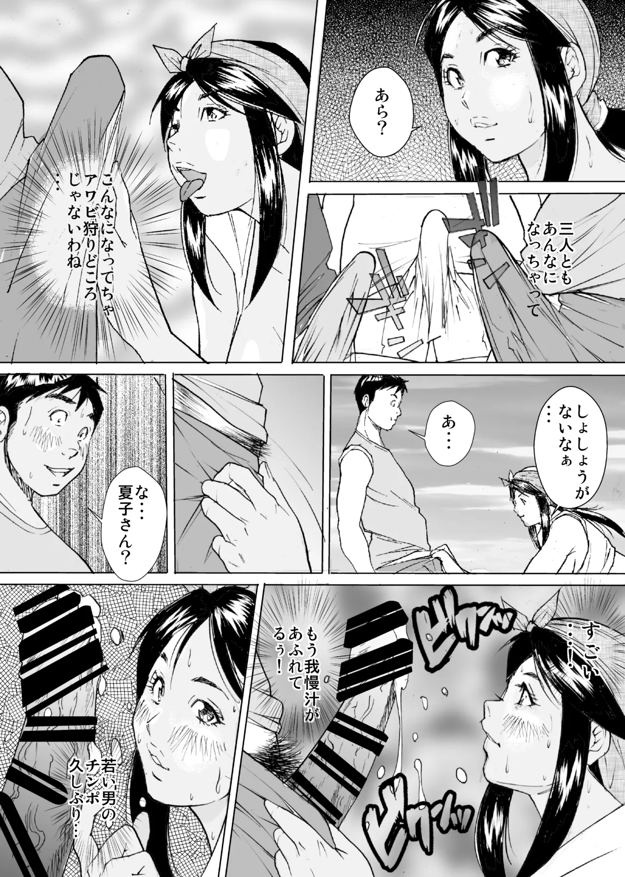 [obscene (Kitayumi Kei)]Ureta Hame-chan Umi Monogatari Page 15
