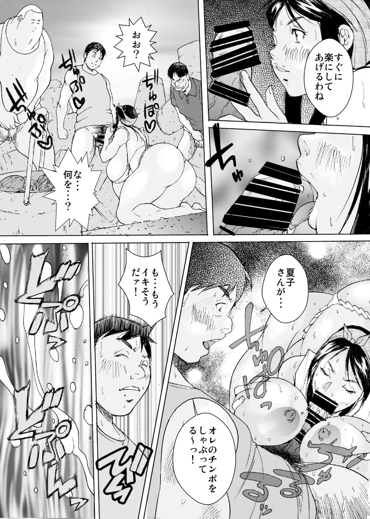 [obscene (Kitayumi Kei)]Ureta Hame-chan Umi Monogatari Page 16