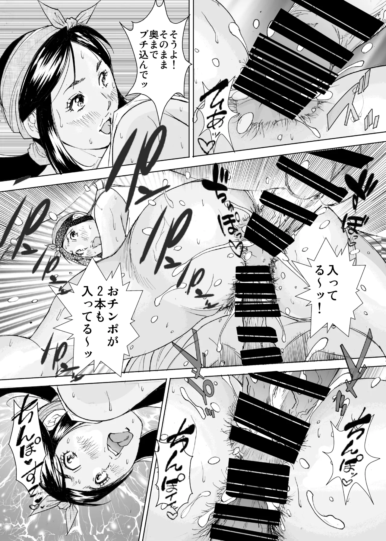 [obscene (Kitayumi Kei)]Ureta Hame-chan Umi Monogatari Page 42