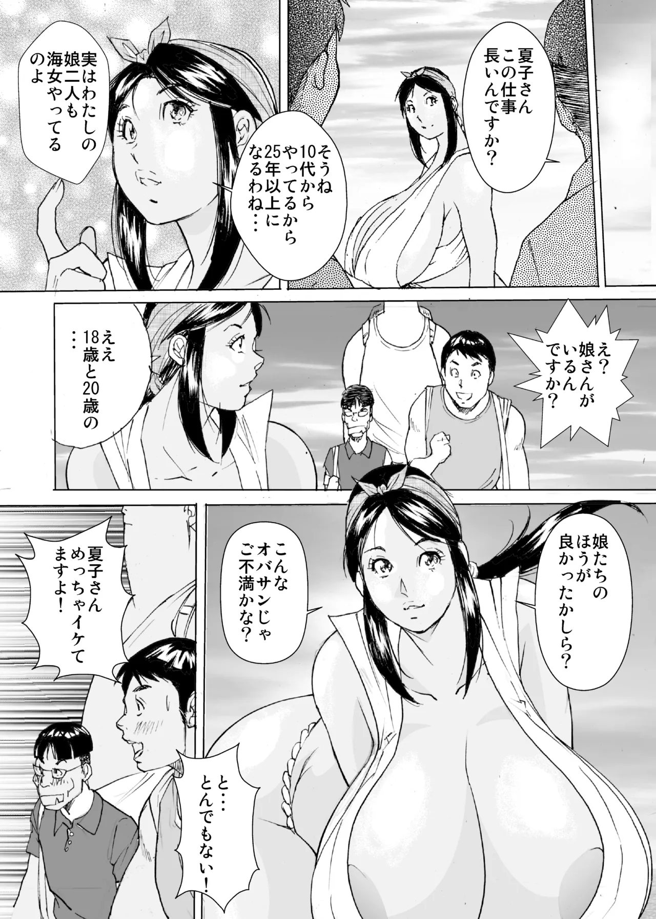 [obscene (Kitayumi Kei)]Ureta Hame-chan Umi Monogatari Page 8