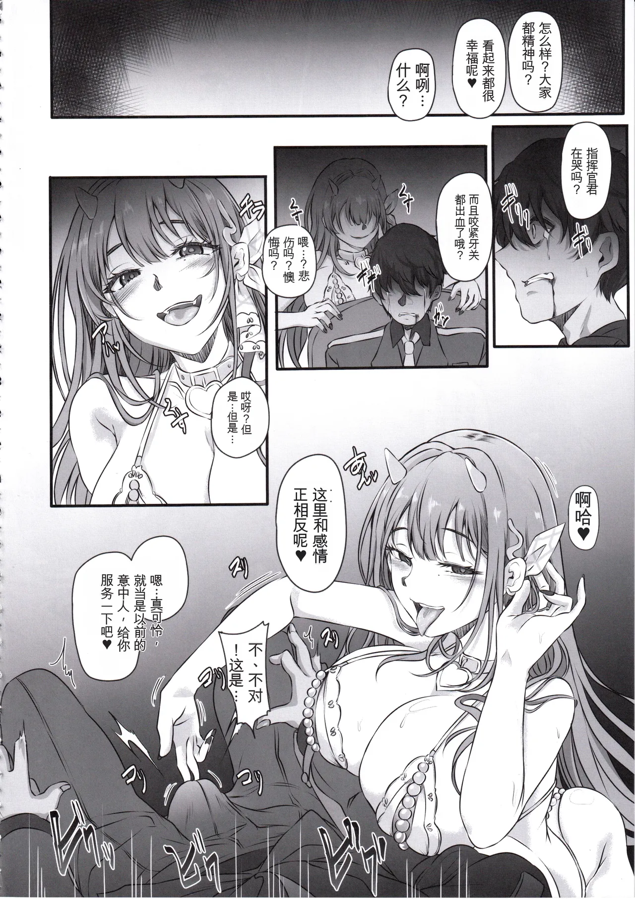 (C107) [CotesDeNoix (Cru)]Moto Darling e Ima, Watashi-tachi wa Shiawase desu Shissou NIKKE-tachi no Haramase Choukyou Nikki Owakare Video Letter Hen - NIKKE Fallen Indecent6 Target Viper | 前男友,现在, 我们很幸福。 失踪NIKE们的怀孕调教日记 告别视频信篇(Goddess of Victory: Nikke) [Chinese] [纯机翻] Page 23