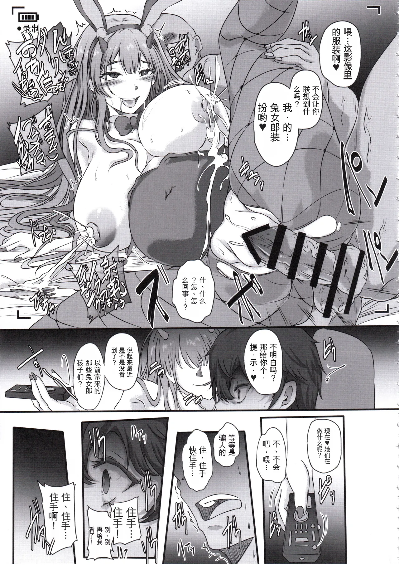 (C107) [CotesDeNoix (Cru)]Moto Darling e Ima, Watashi-tachi wa Shiawase desu Shissou NIKKE-tachi no Haramase Choukyou Nikki Owakare Video Letter Hen - NIKKE Fallen Indecent6 Target Viper | 前男友,现在, 我们很幸福。 失踪NIKE们的怀孕调教日记 告别视频信篇(Goddess of Victory: Nikke) [Chinese] [纯机翻] Page 28