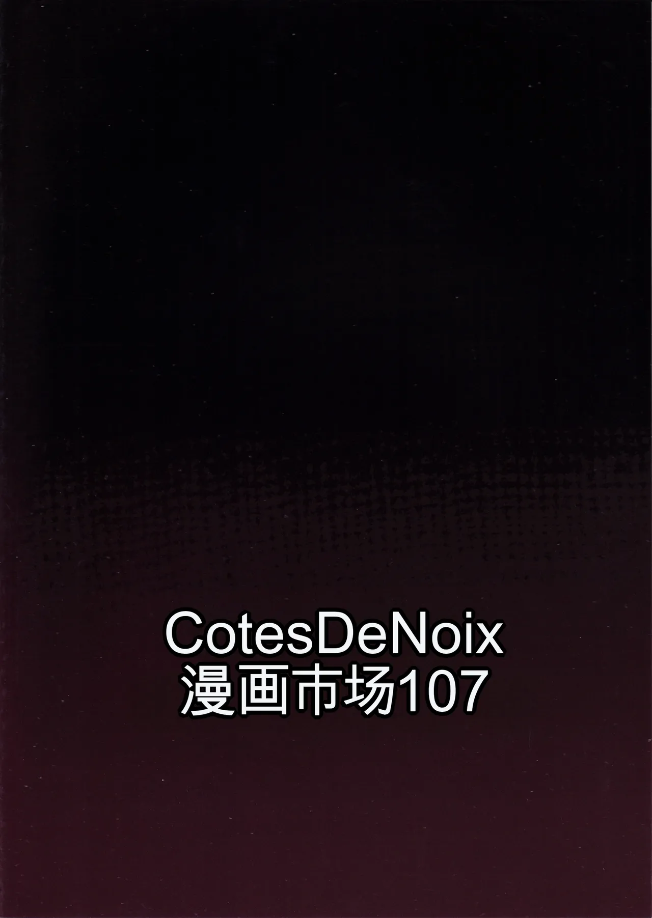(C107) [CotesDeNoix (Cru)]Moto Darling e Ima, Watashi-tachi wa Shiawase desu Shissou NIKKE-tachi no Haramase Choukyou Nikki Owakare Video Letter Hen - NIKKE Fallen Indecent6 Target Viper | 前男友,现在, 我们很幸福。 失踪NIKE们的怀孕调教日记 告别视频信篇(Goddess of Victory: Nikke) [Chinese] [纯机翻] Page 34