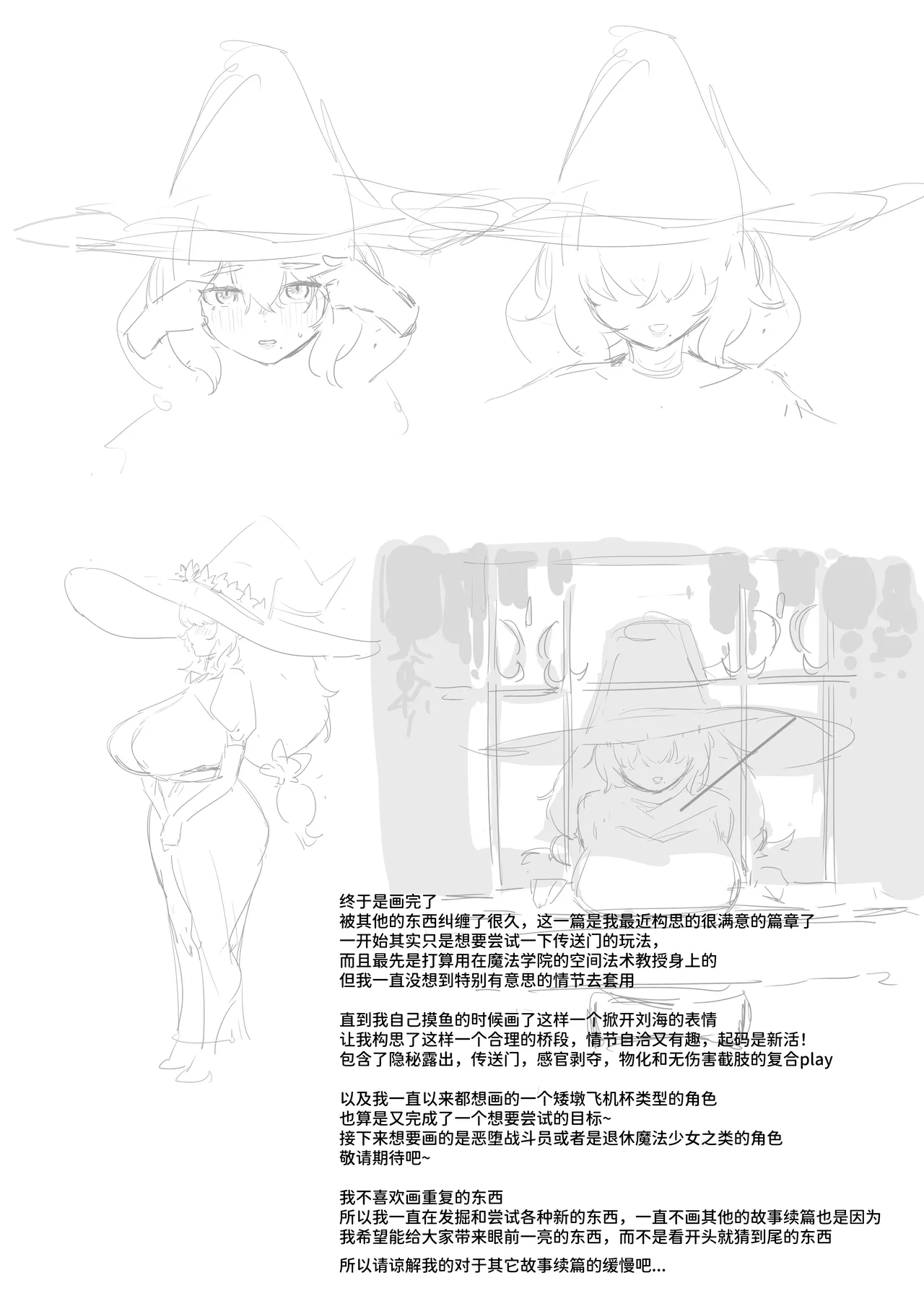 [Dawalixi]魔女的试验[Chinese] Page 2