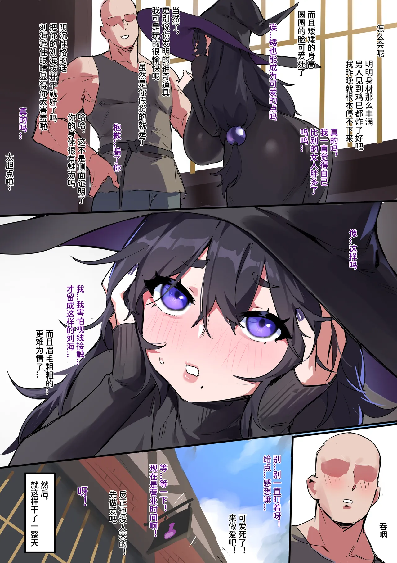 [Dawalixi]魔女的试验[Chinese] Page 24